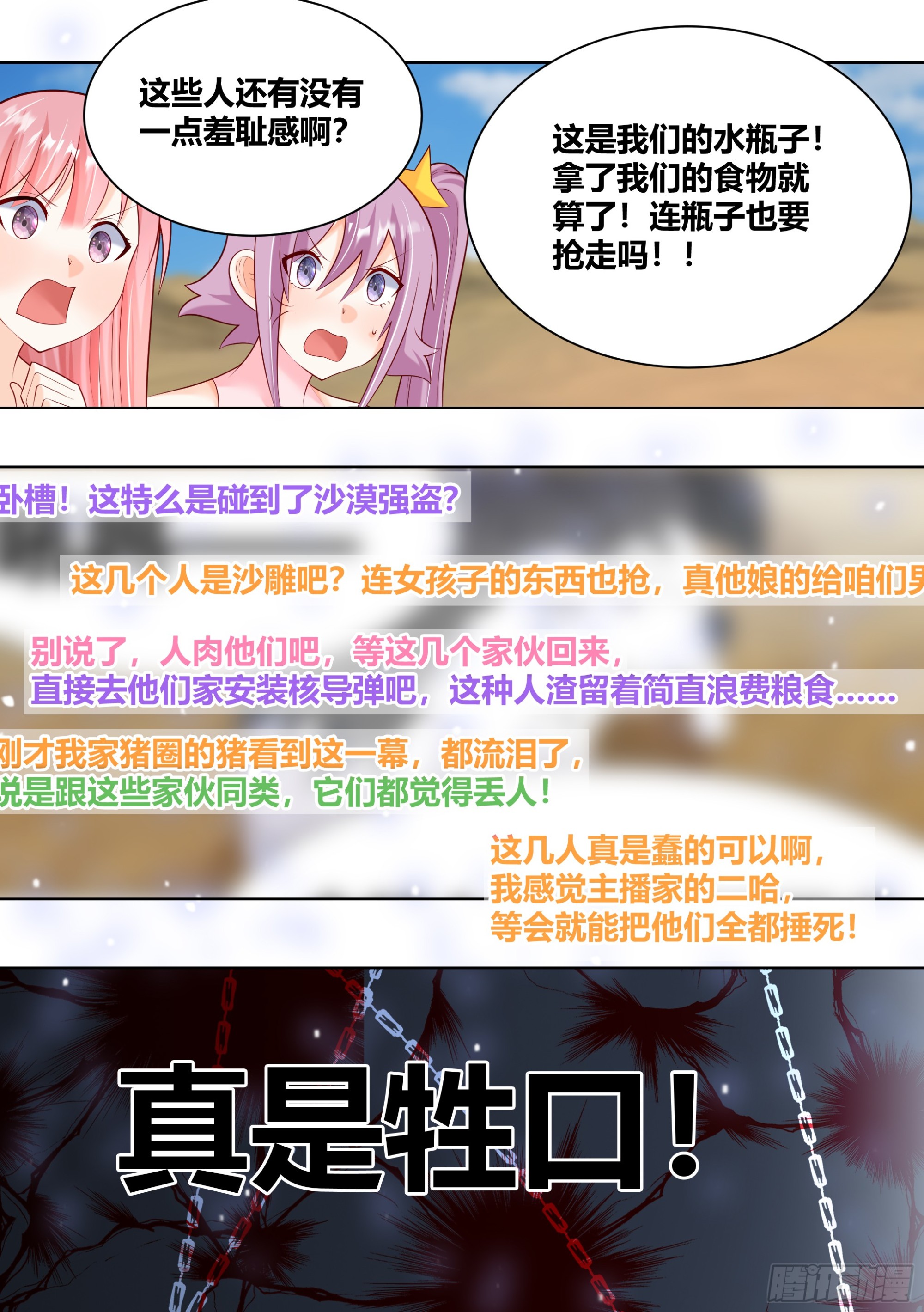 421-谁敢动小白我跟谁拼了！1