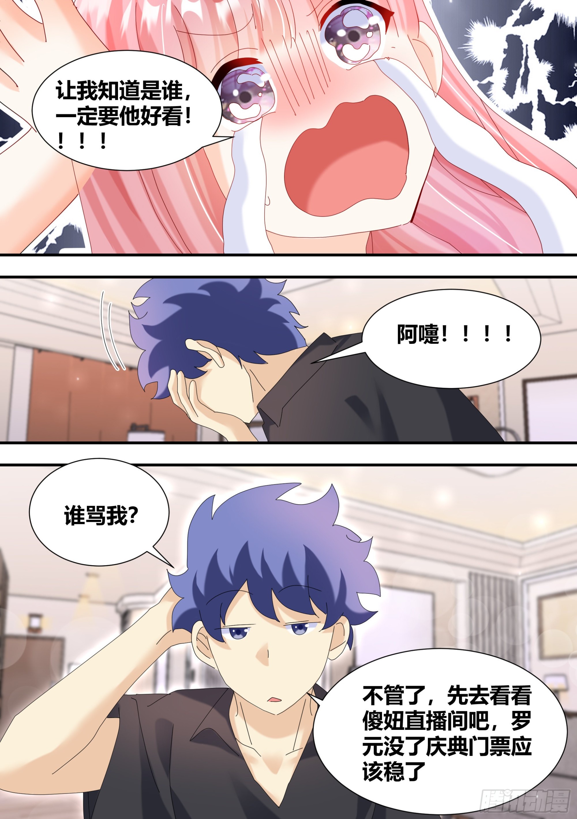 虐妹狂魔7