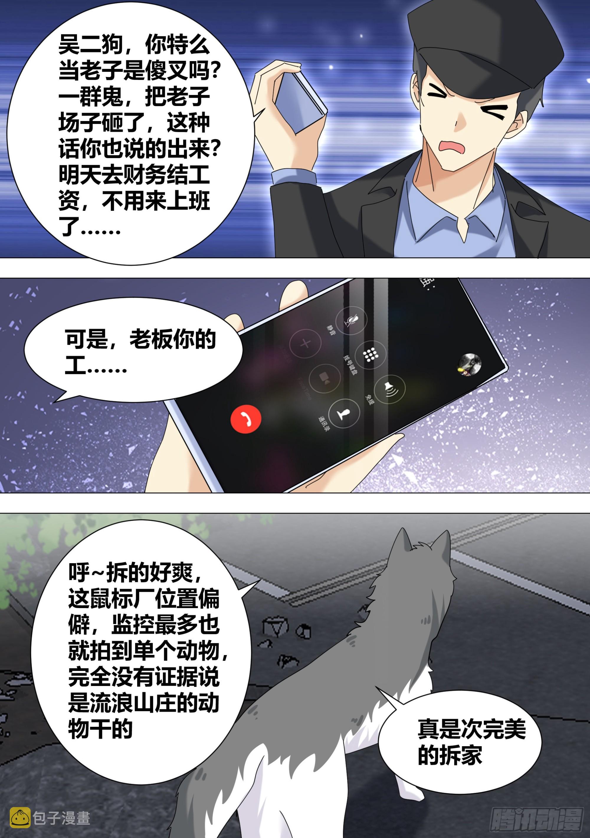 328-收工！8