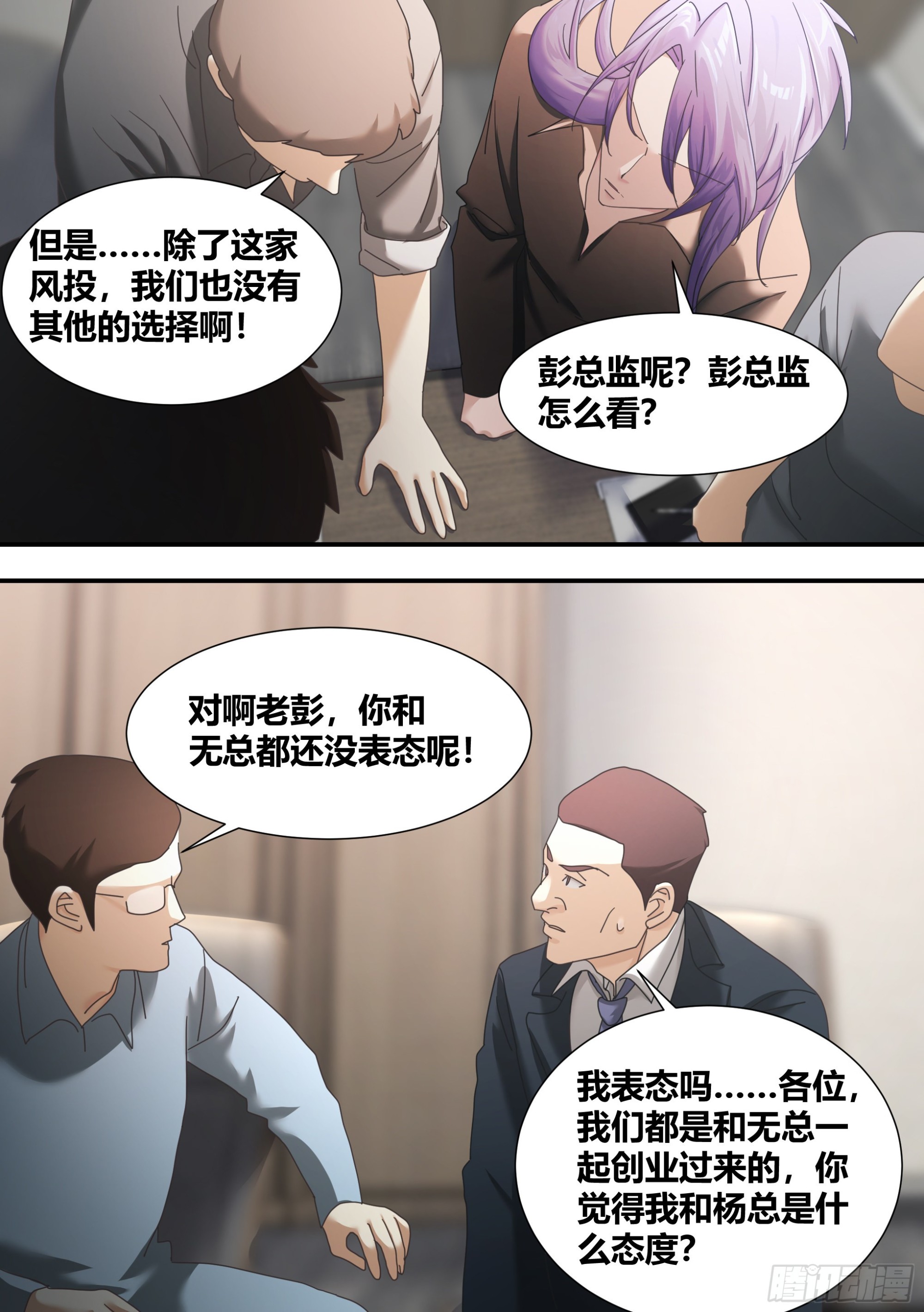 282-东瀛风投9