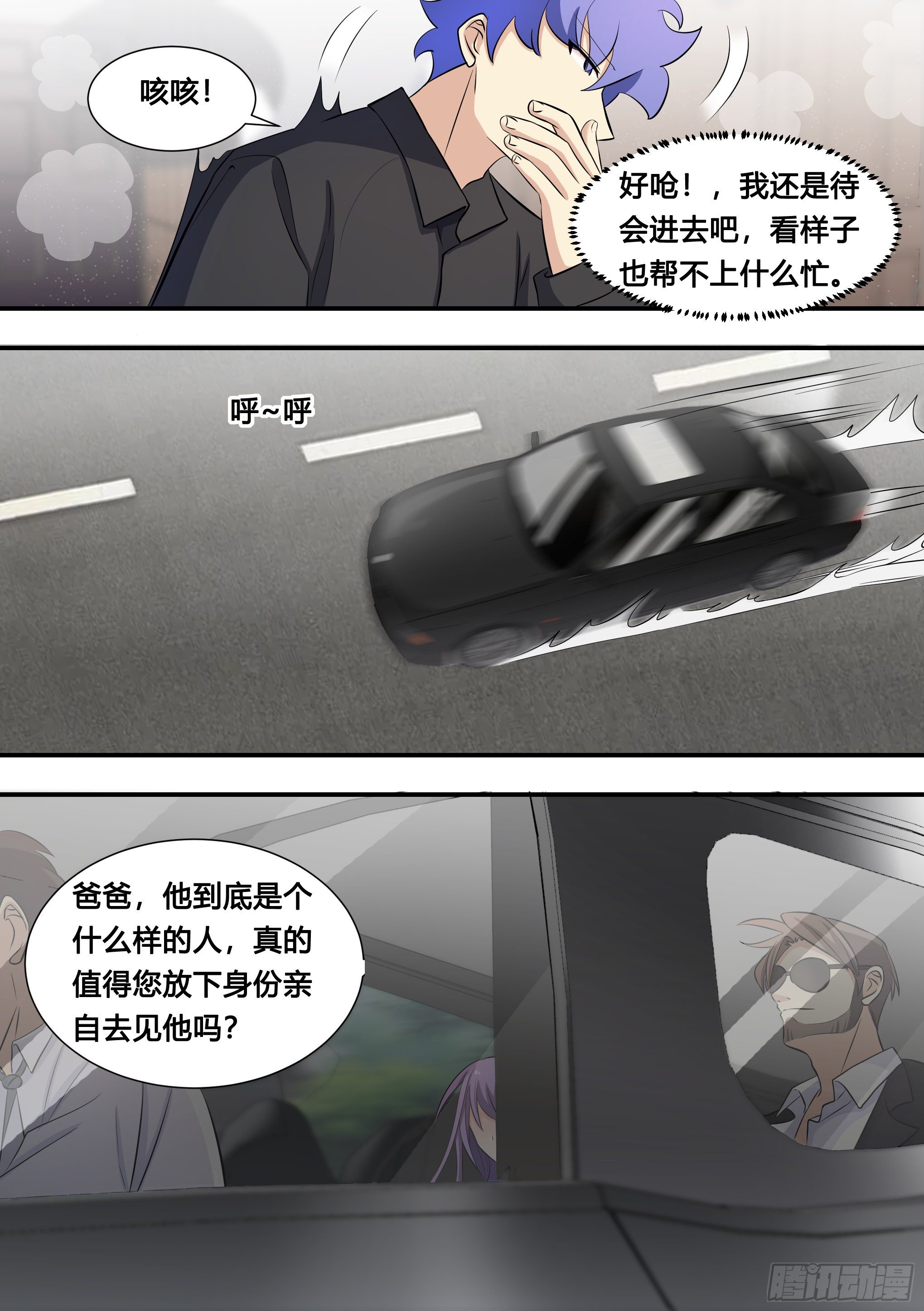112-女主人是说我吗？5