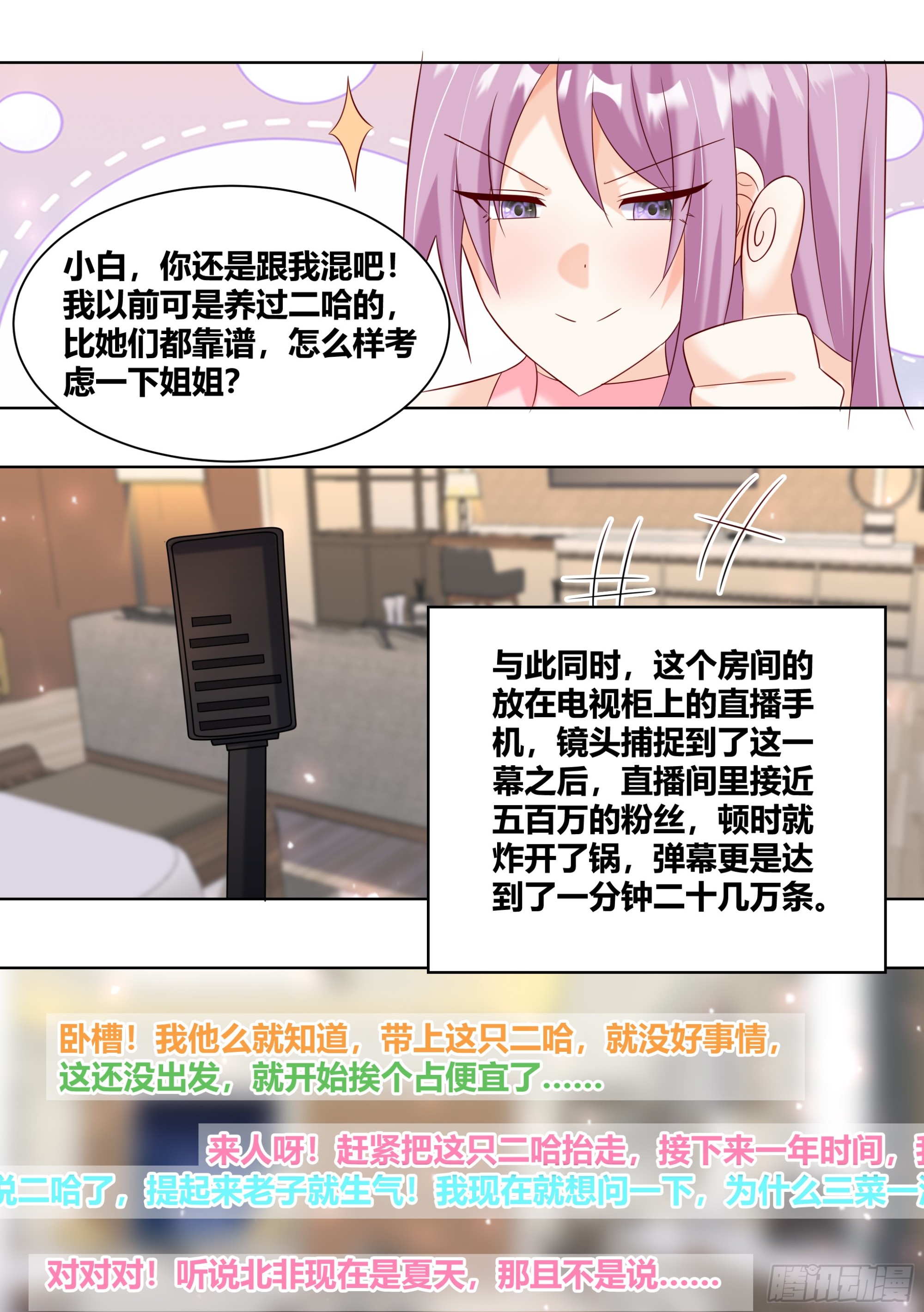 403-有没有很惊喜？10
