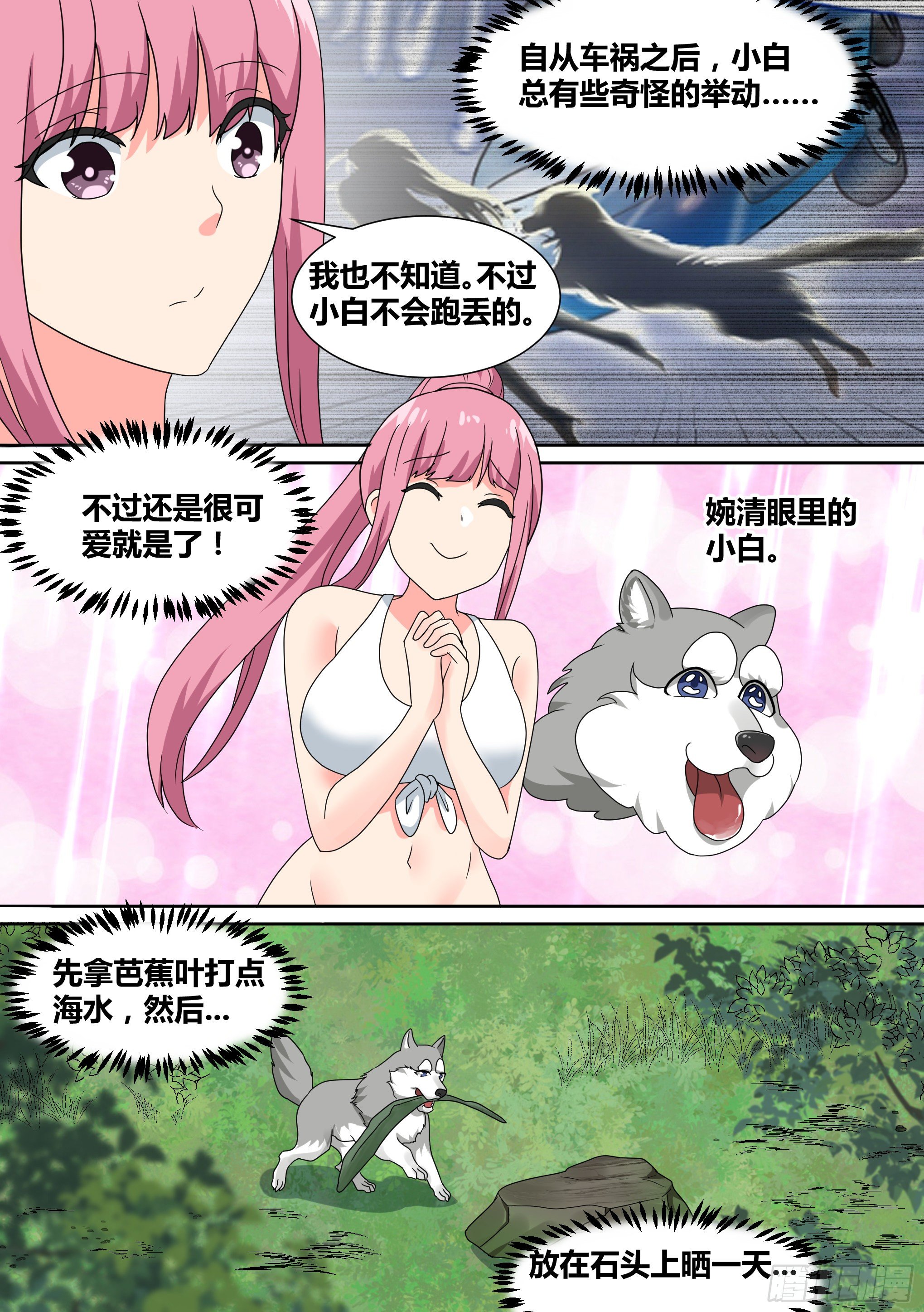 19-美少女荒野泳衣派对！15