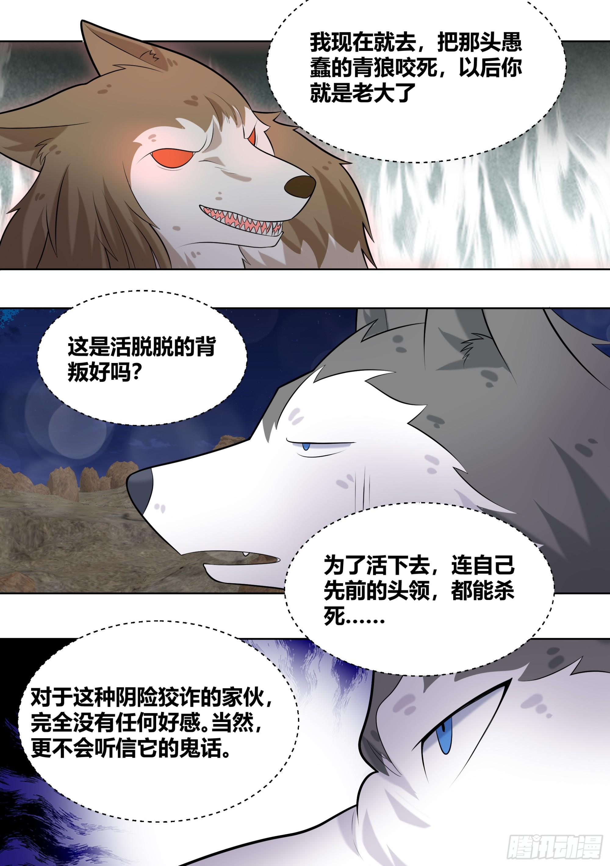415-这是活脱脱的背叛好吗？1