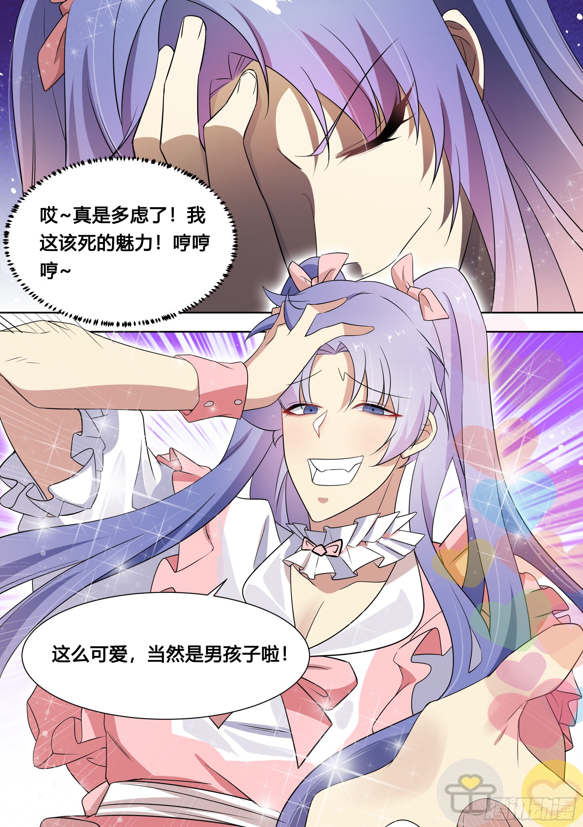 121-直播间来新人了！7