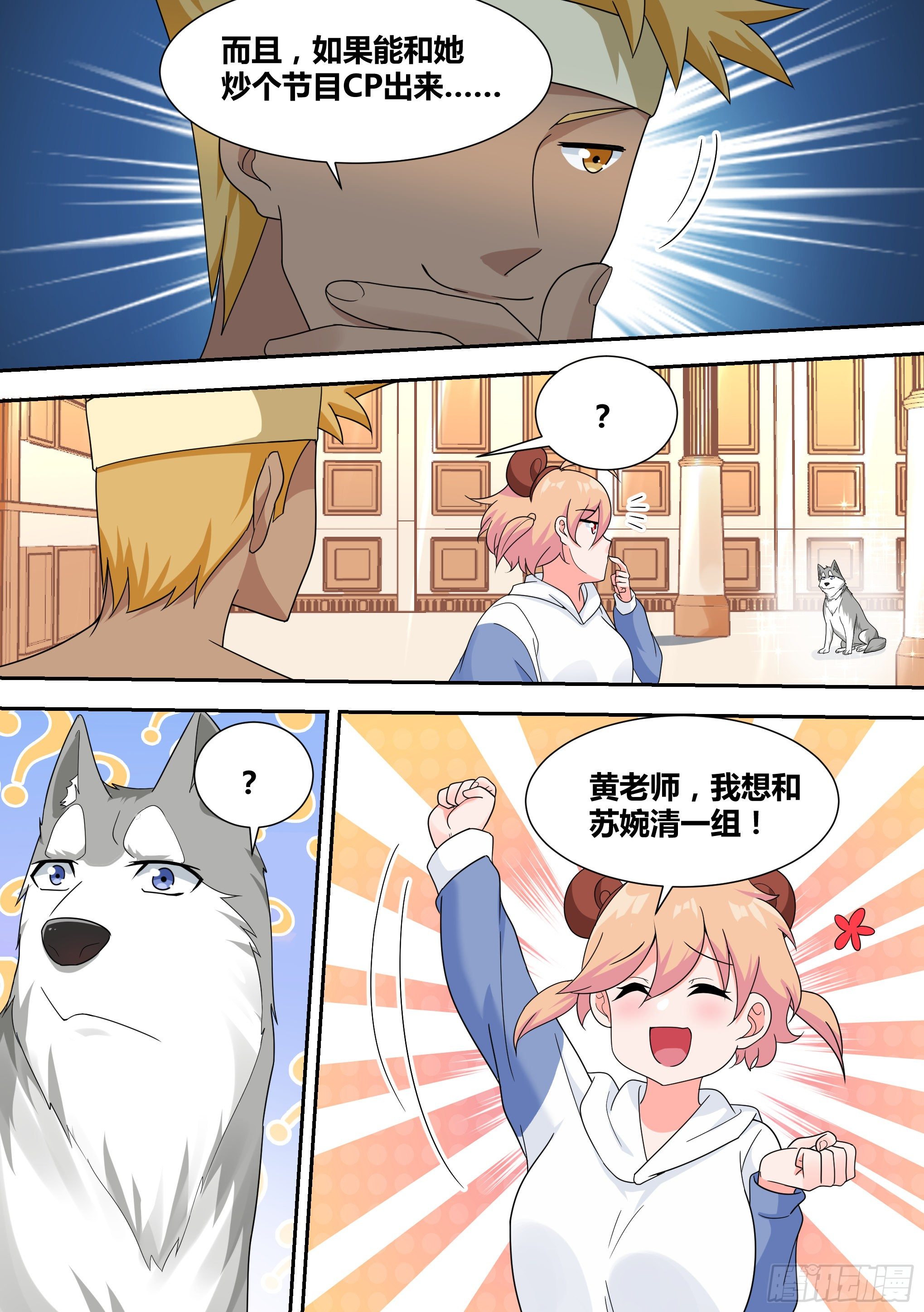 16-荒岛，我来了！11