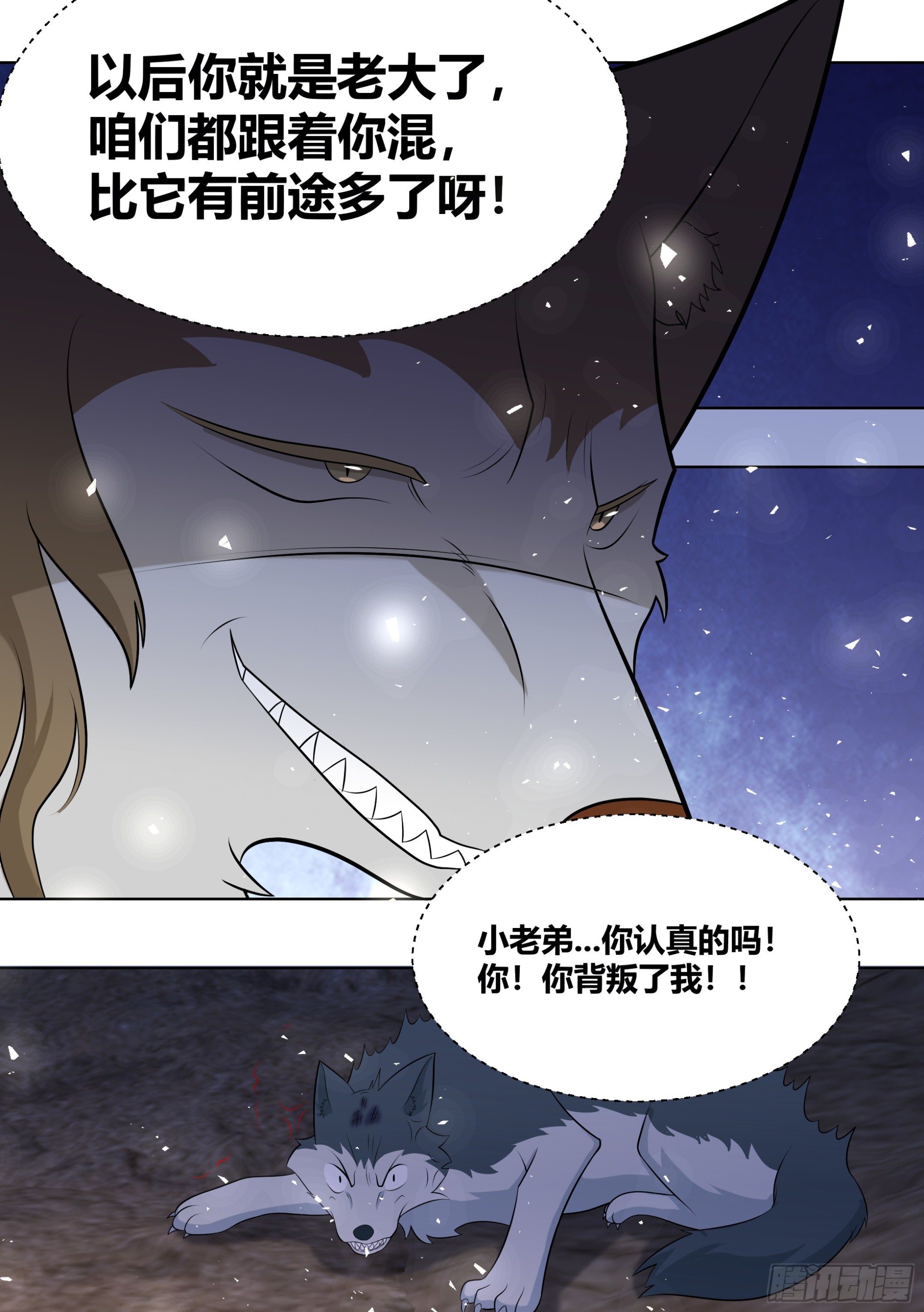 414-你是在教我做事吗？12
