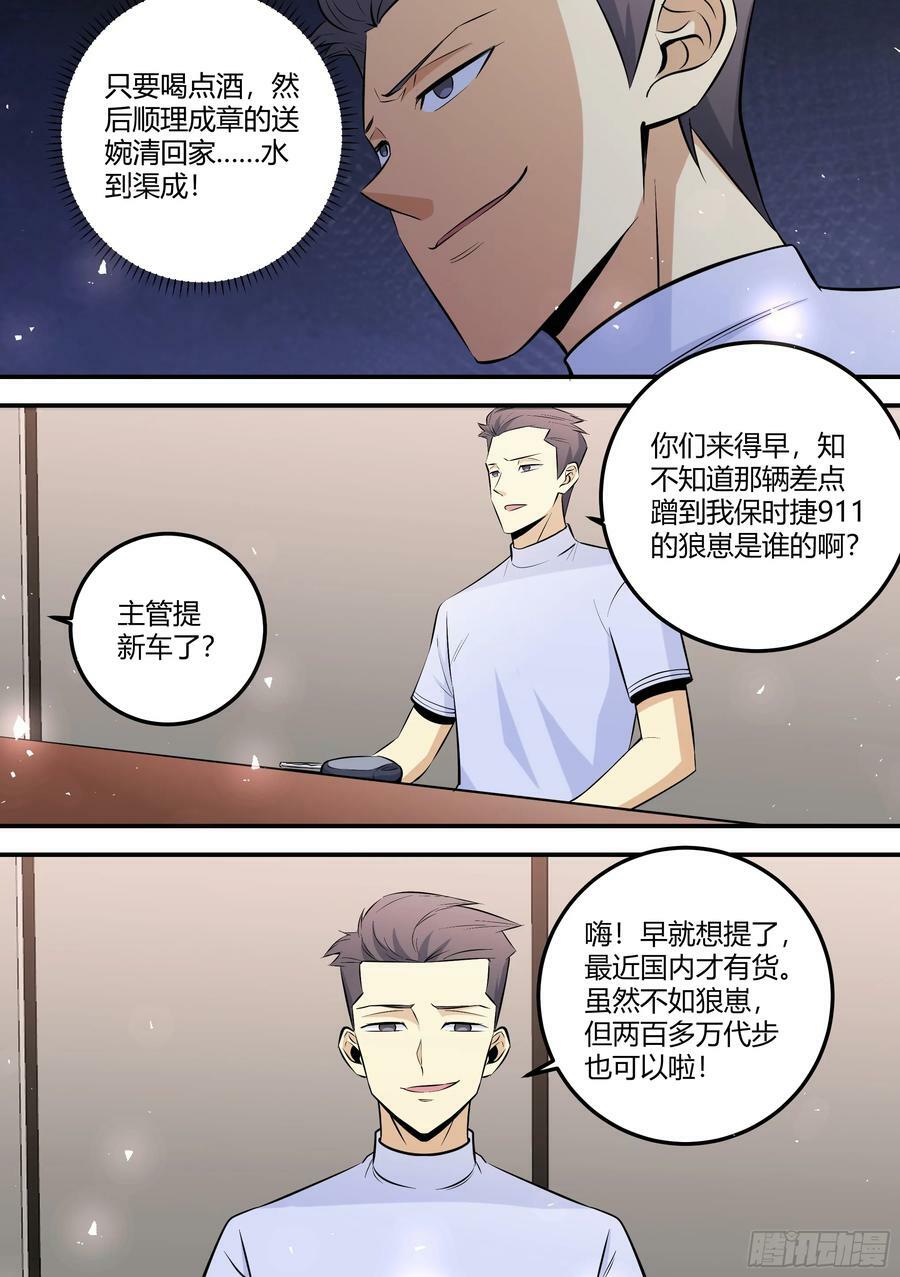 470-其实我不是人3