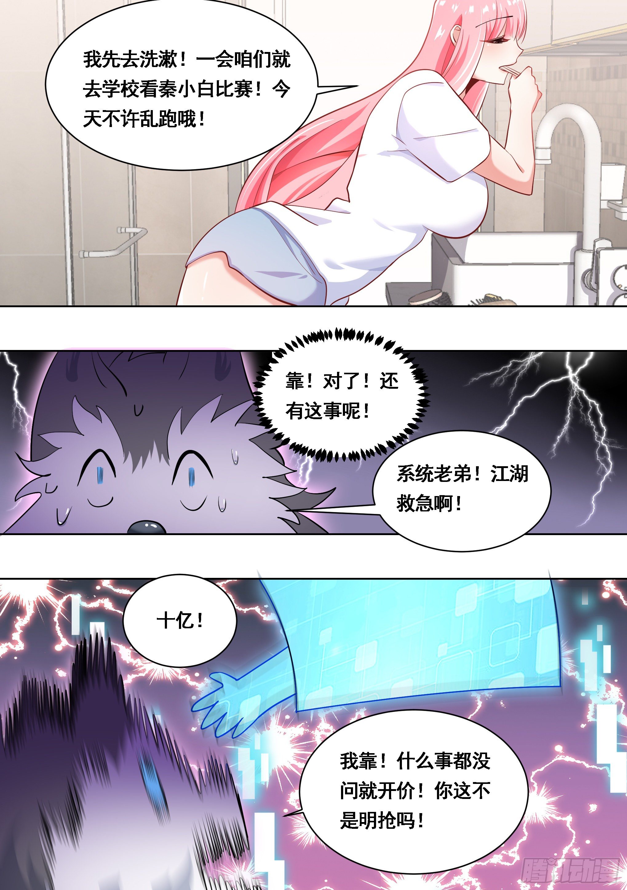 172-我成替身了2
