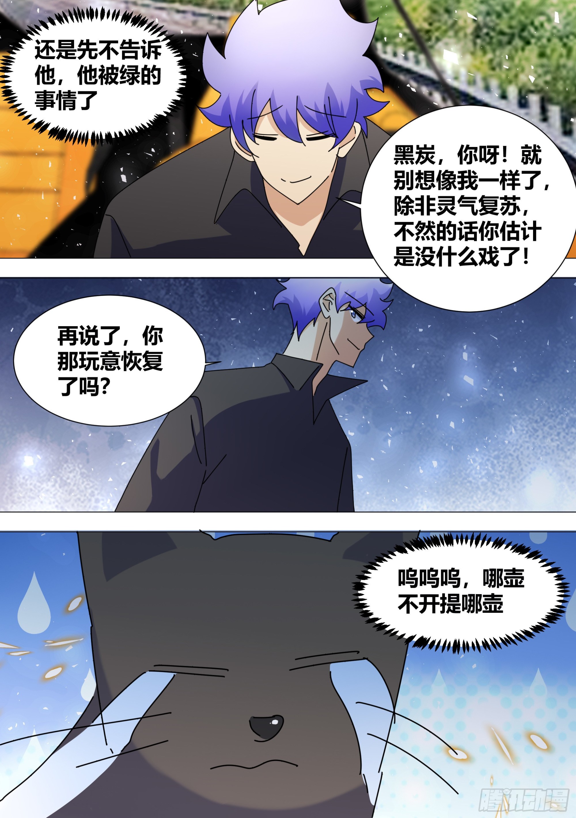 386-你们究竟要去干嘛？2