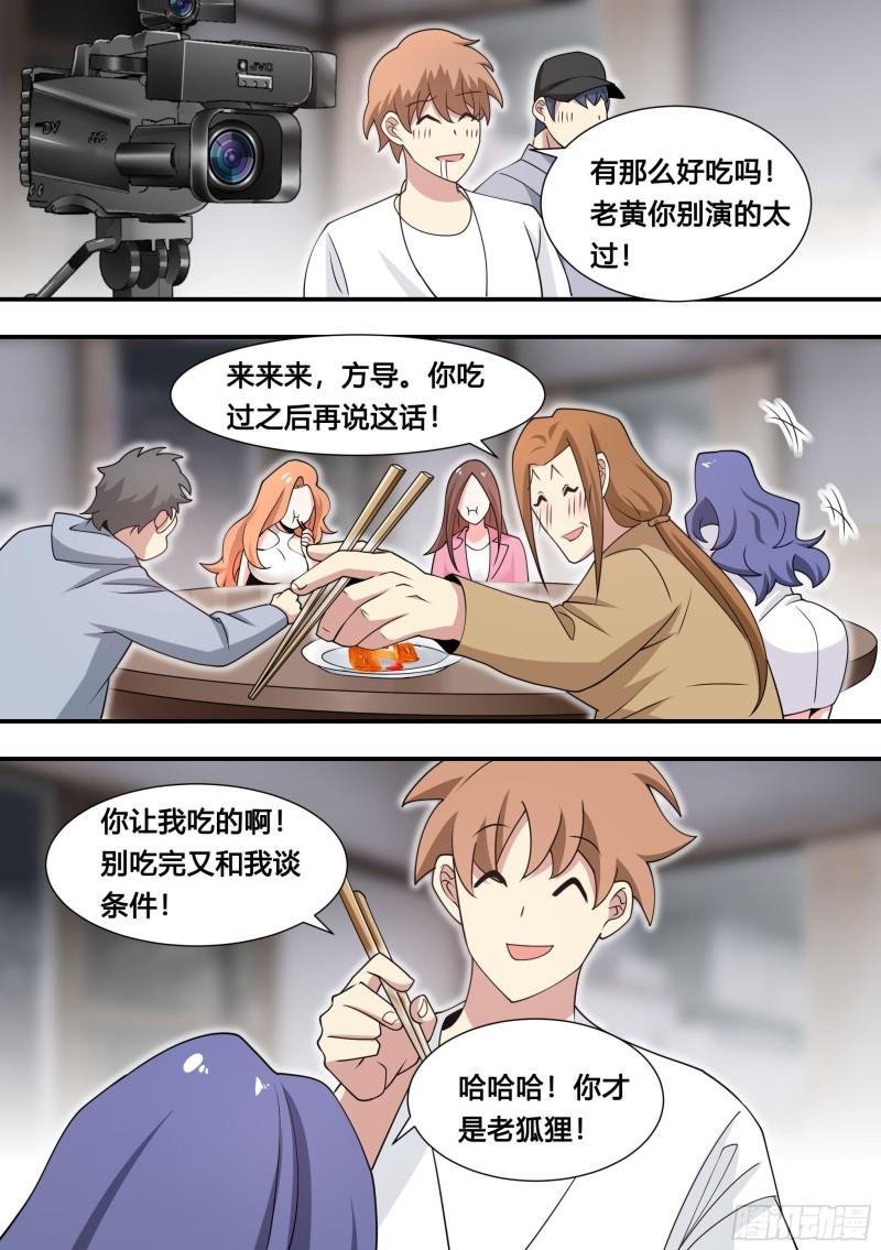 106-小厨娘上线！7