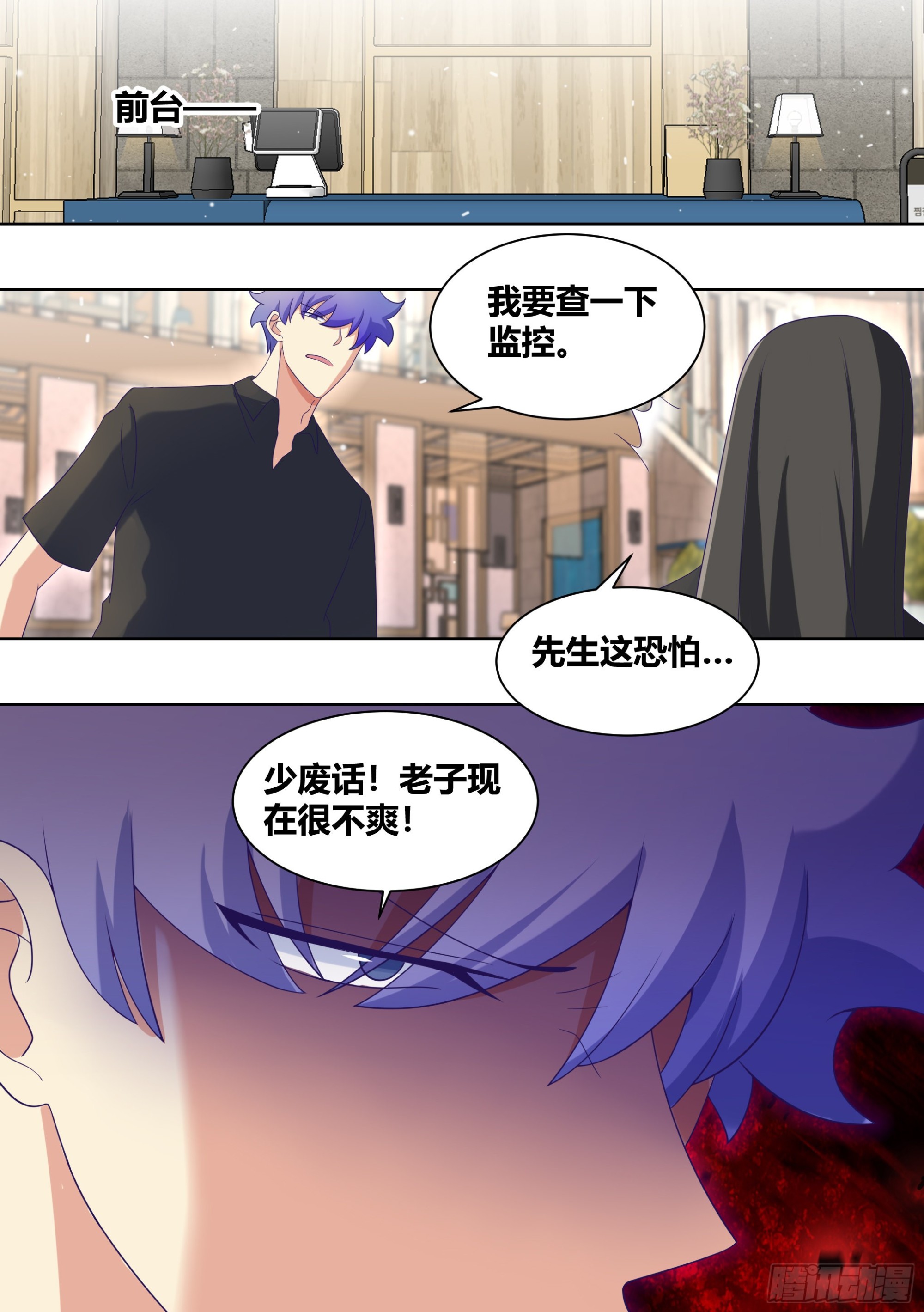 250-谁是外来者5