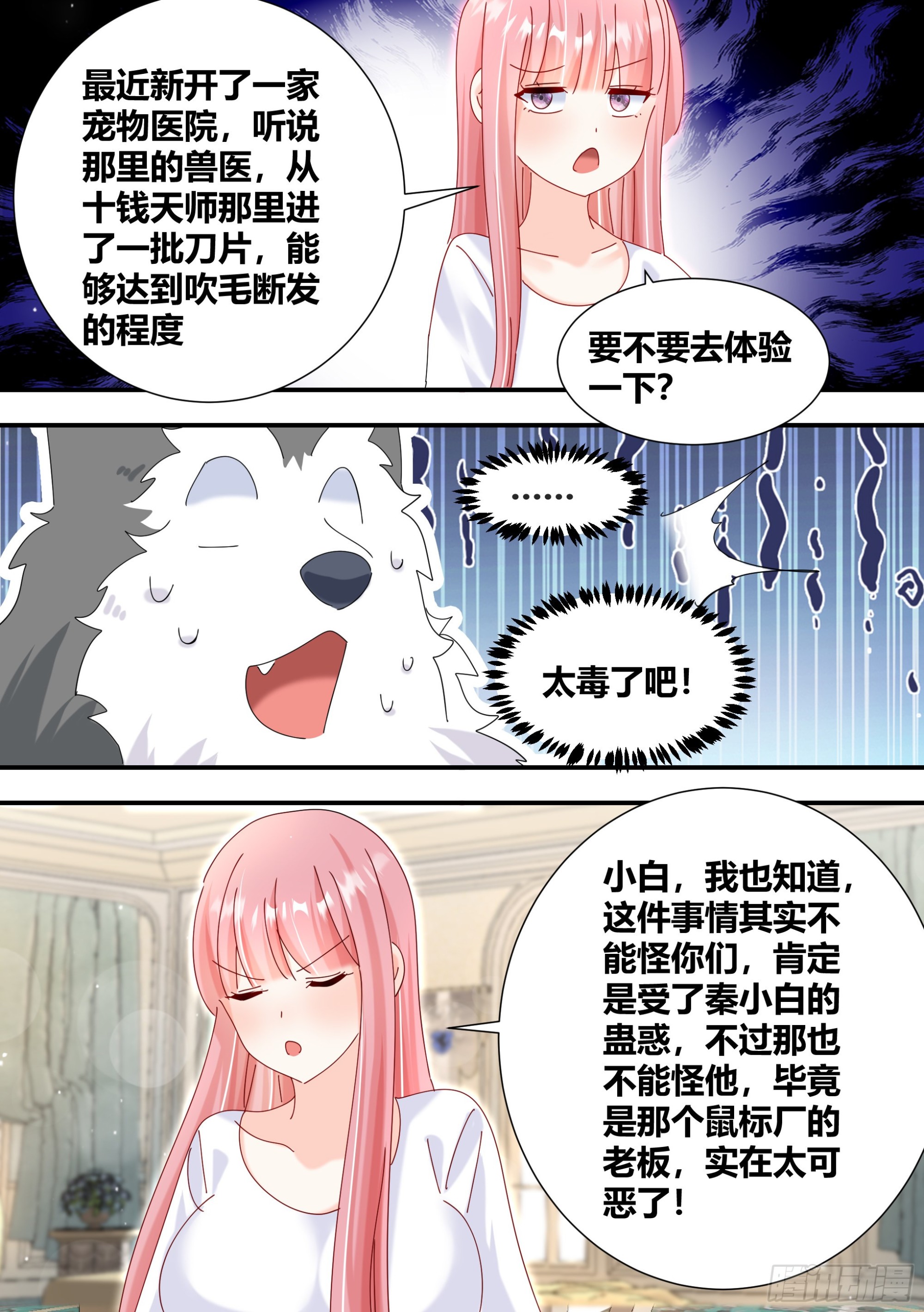 331-那就摆脱你了4