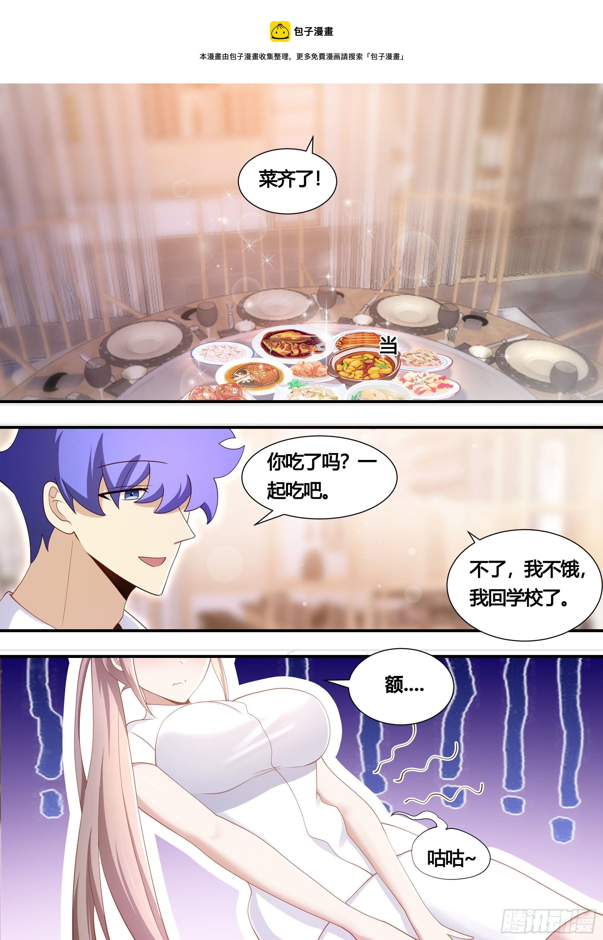 138-雯雯的父亲4