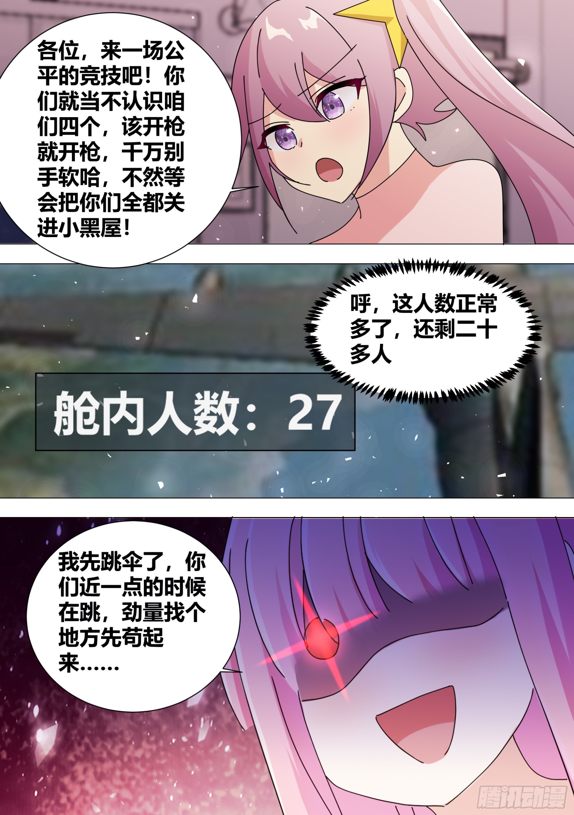380-好戏开始了5
