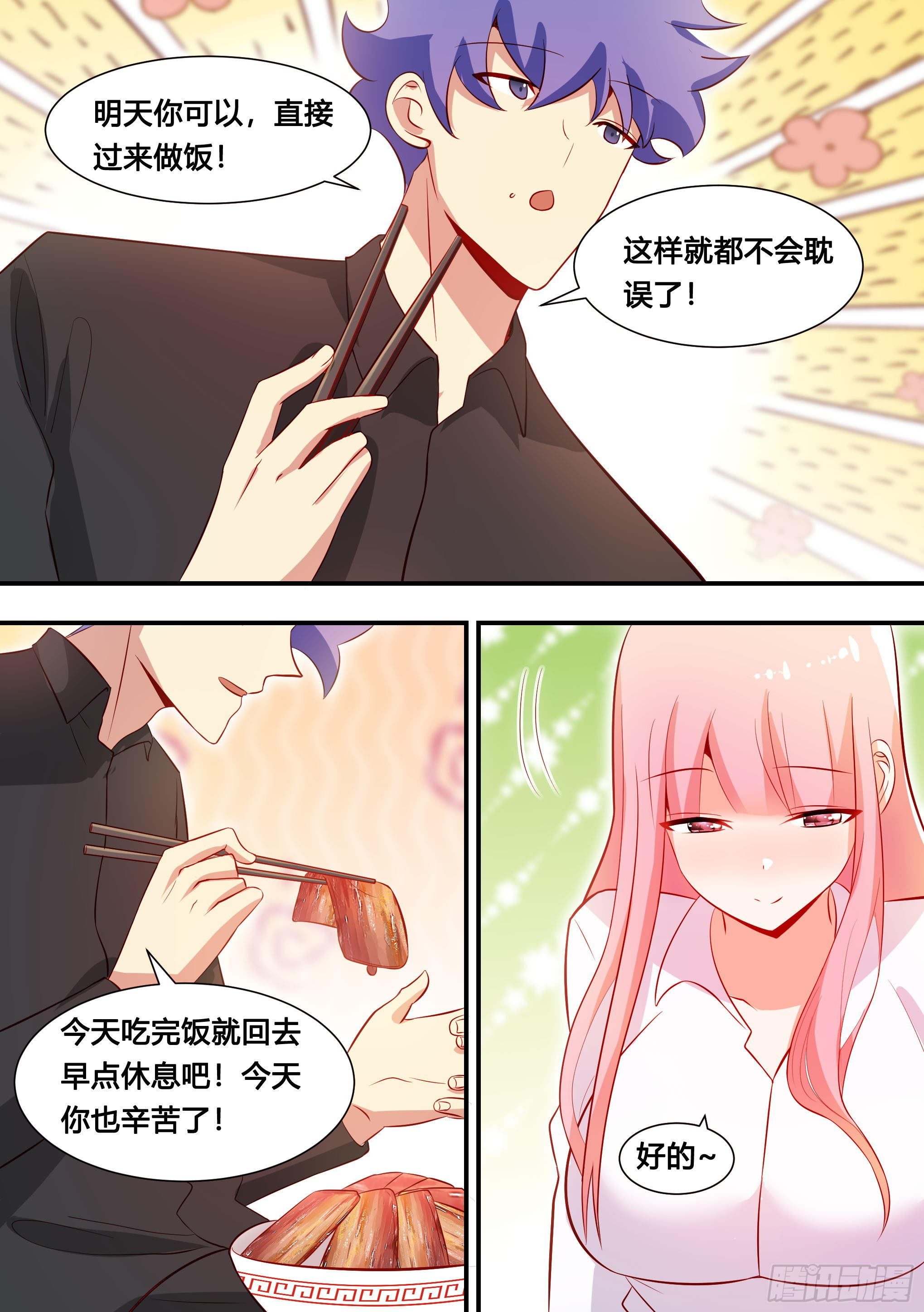 114-分身乏术啊…3