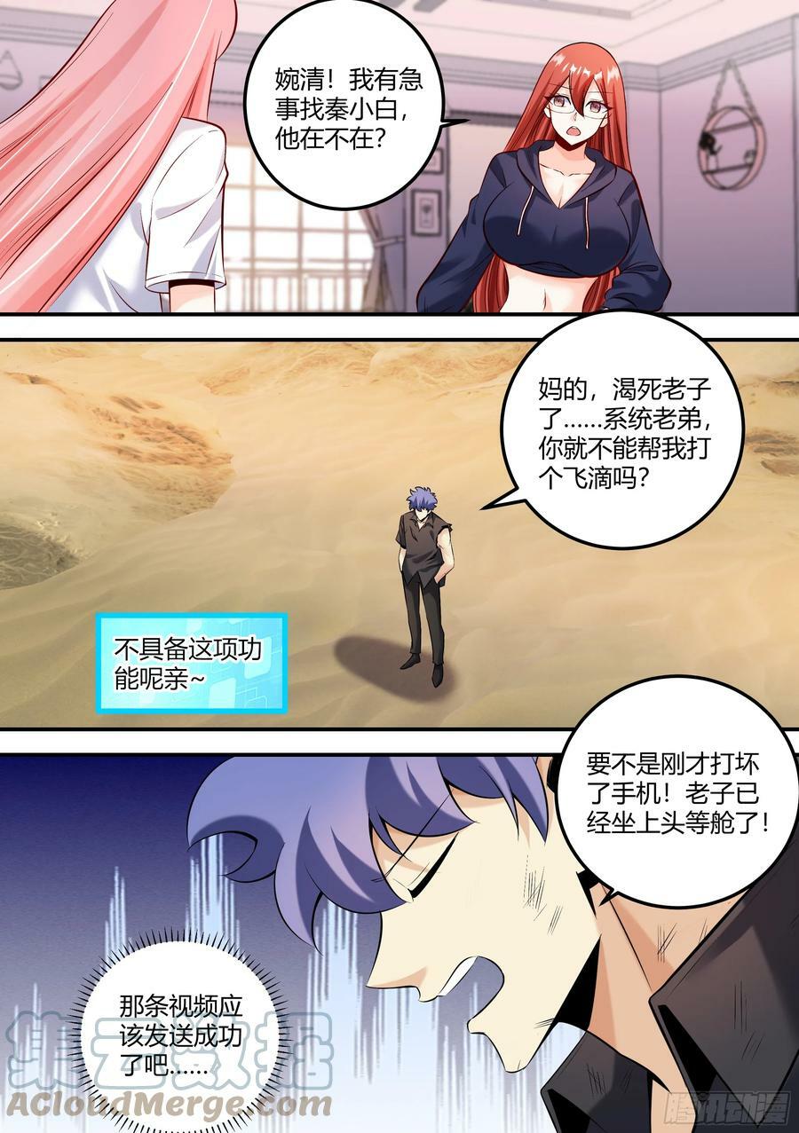 473-鬼信你！2