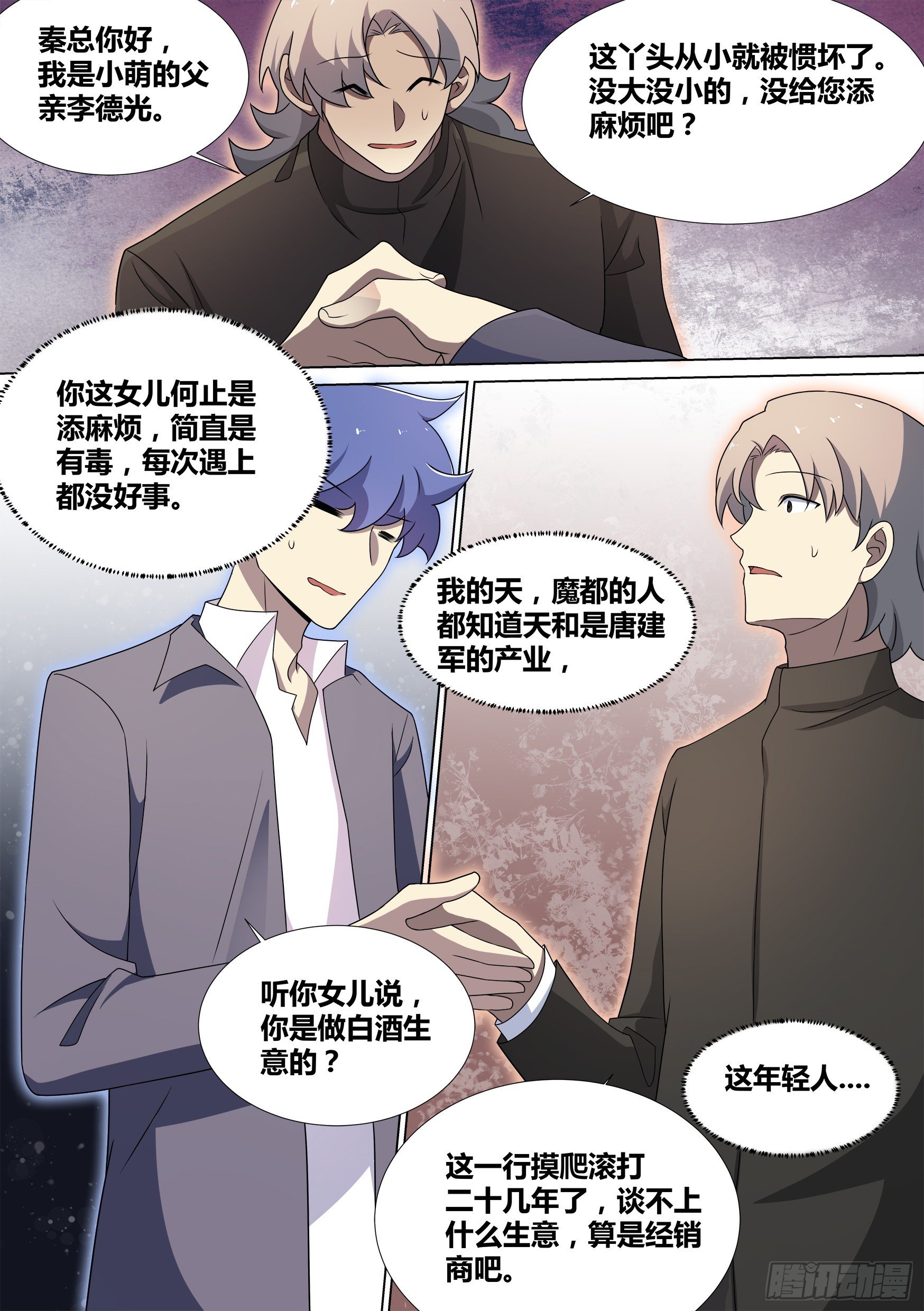 44-暴打渣男8