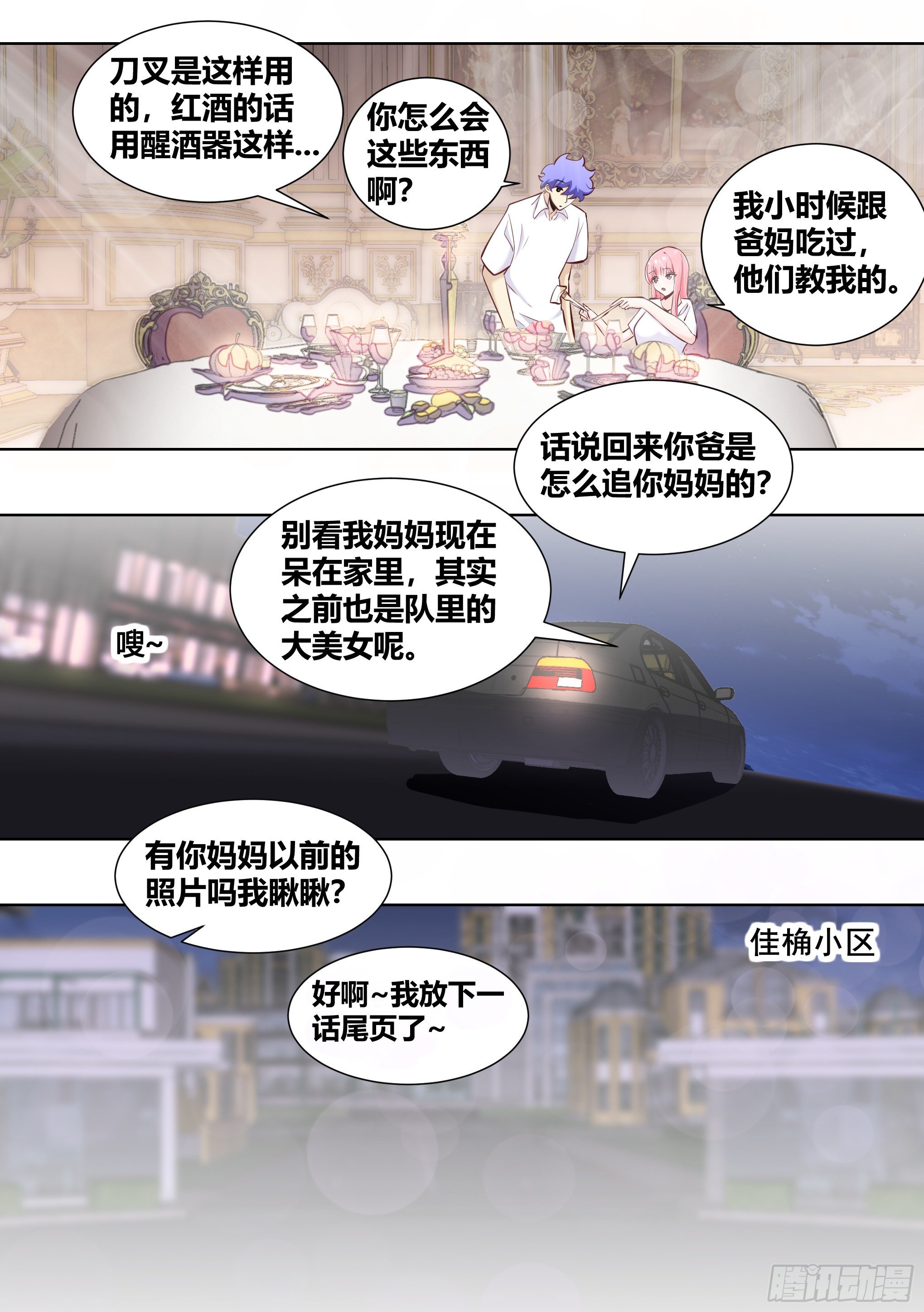 156-婉清的眼神犀利了起来4