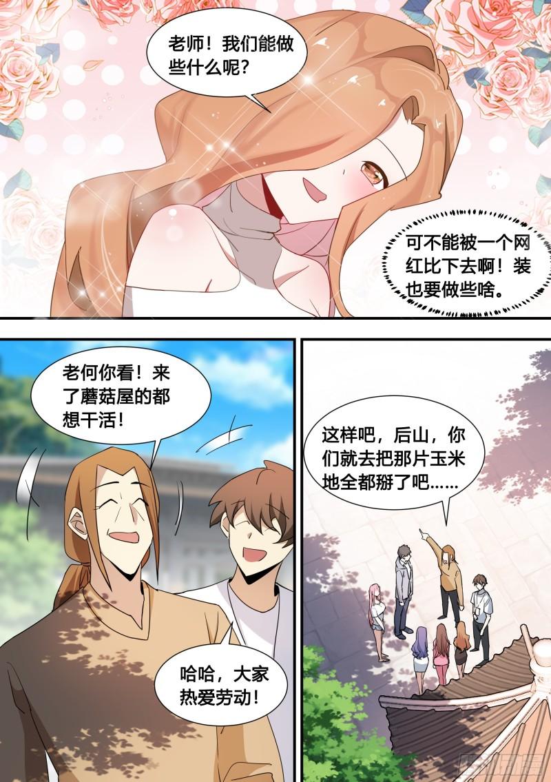101-农民生活开启！7