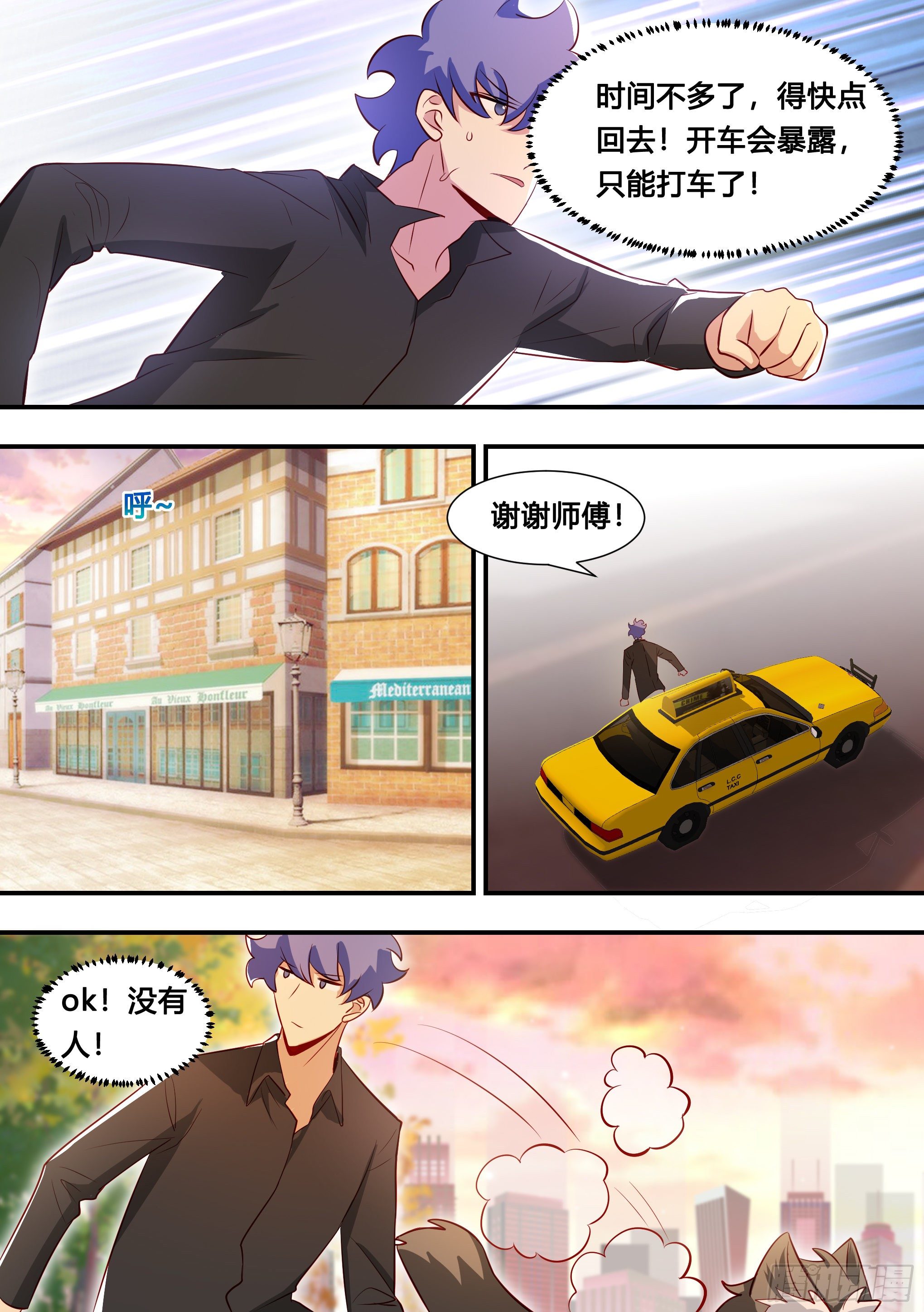 114-分身乏术啊…6