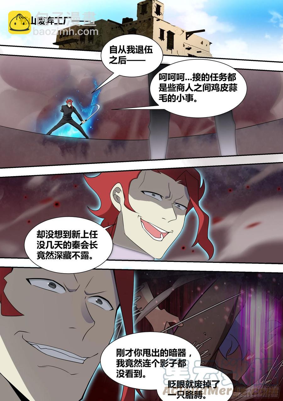 61-谁会查一只狗呢1