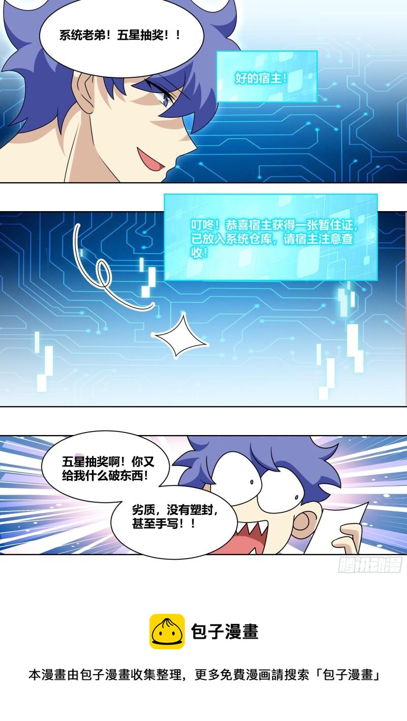 231-五星好物4