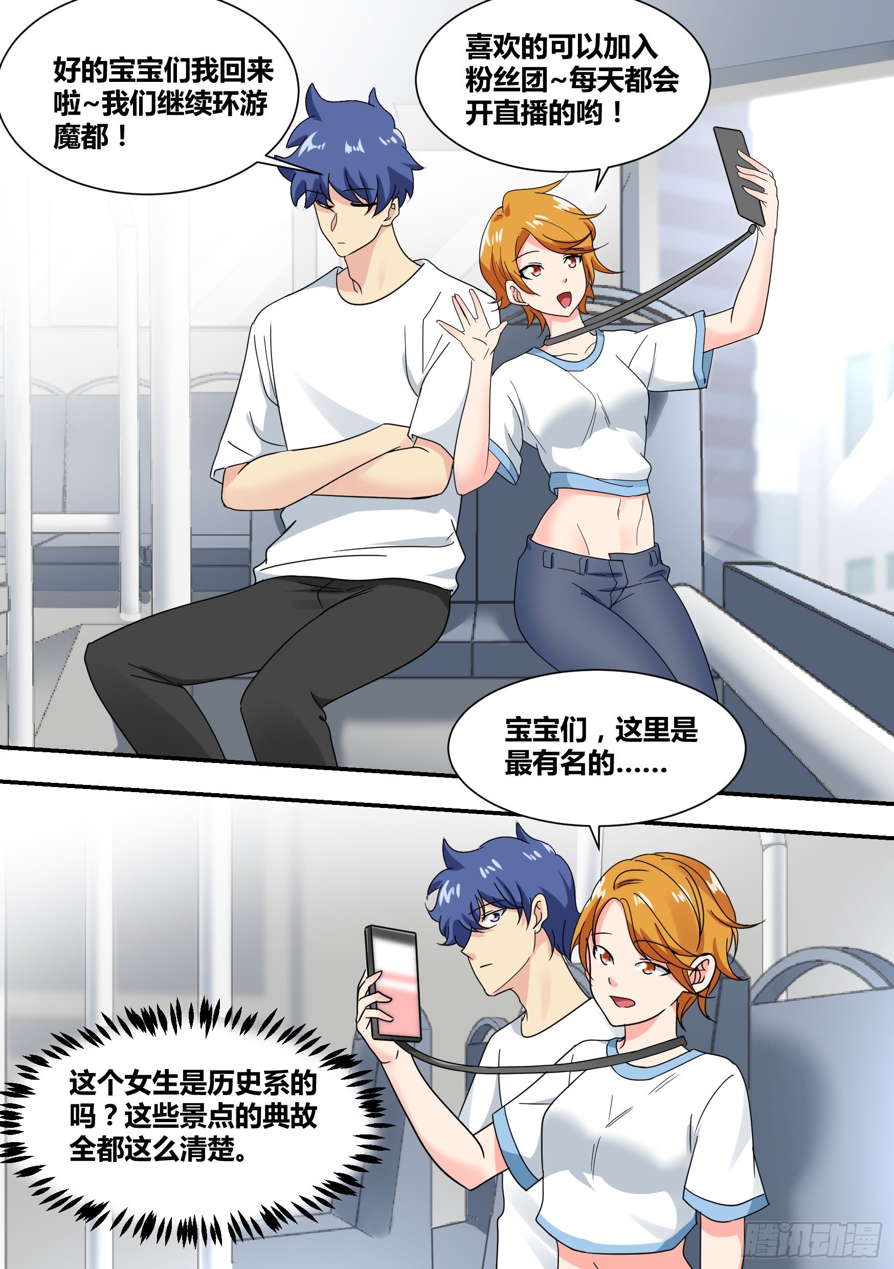 26-闺蜜话题12
