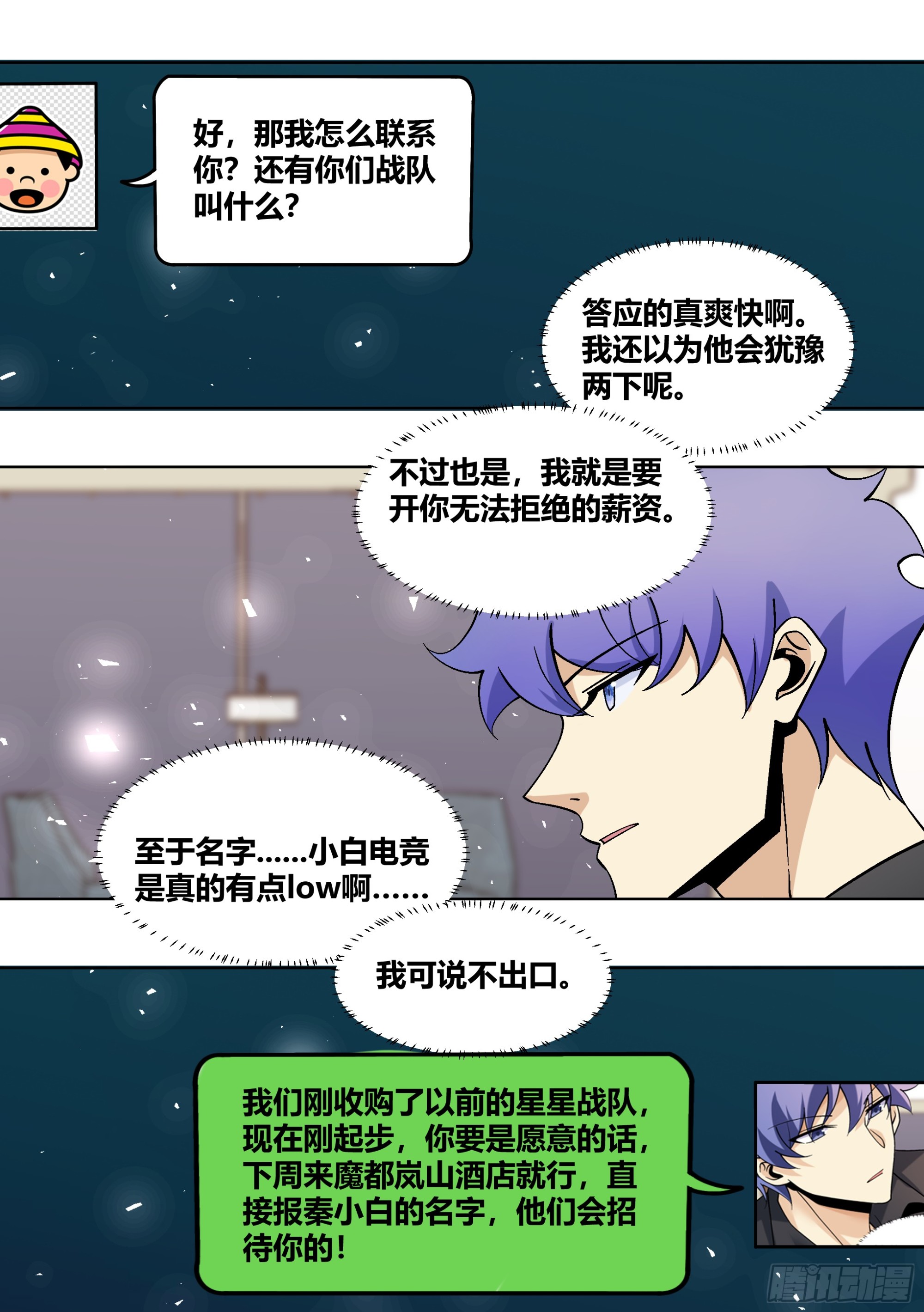 438-所以，爱是会变得是吗？1