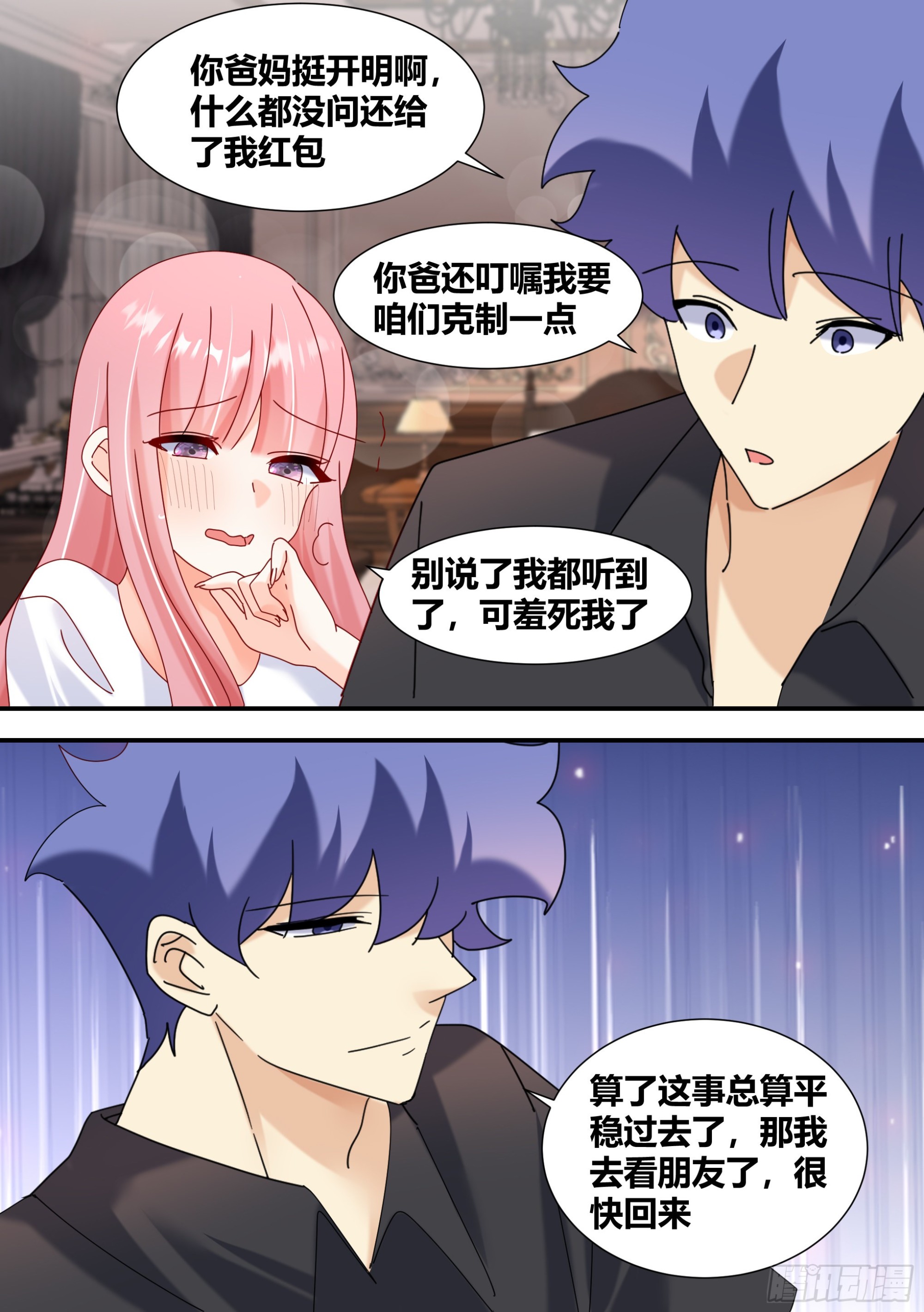 363-我们回来了5