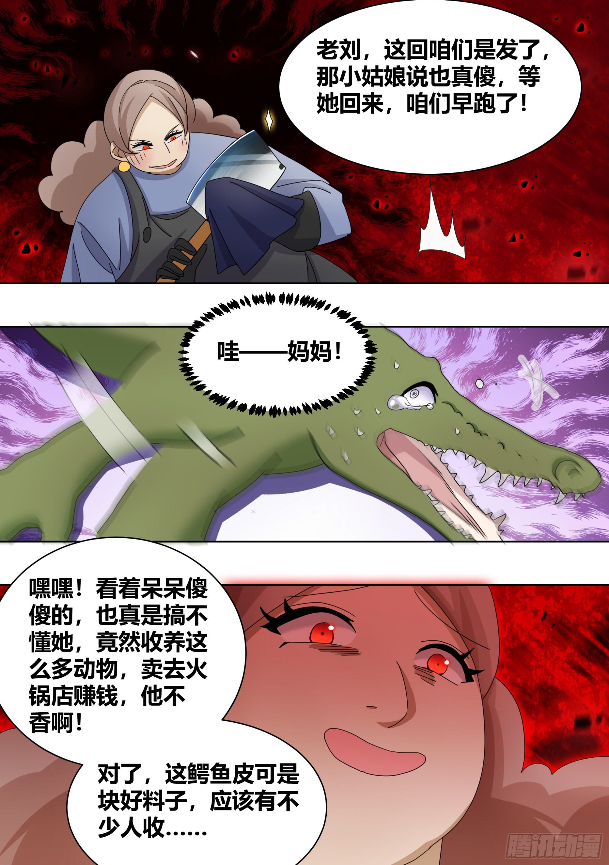 256-动物危机6