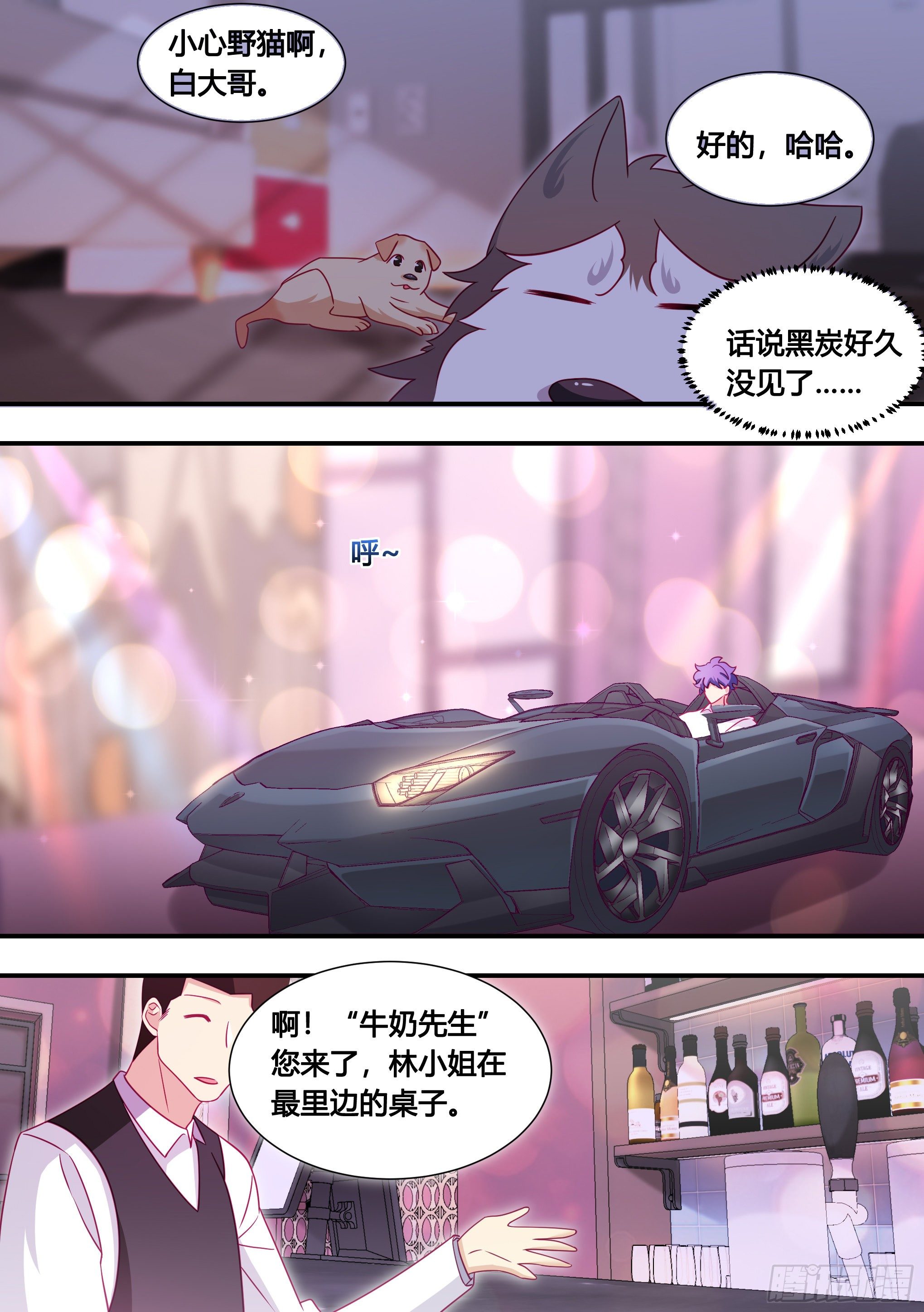 133-林潇潇的过往4