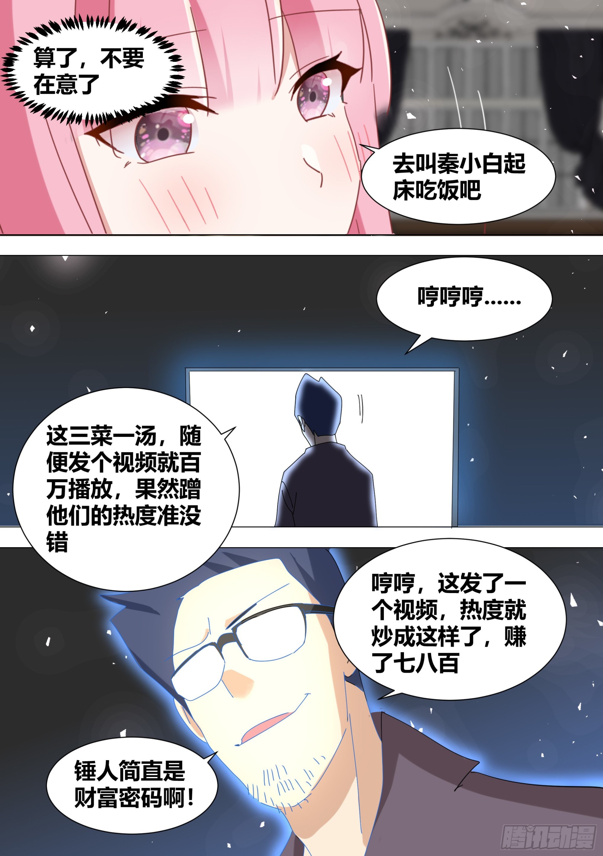 346-我，真没有开挂啊9