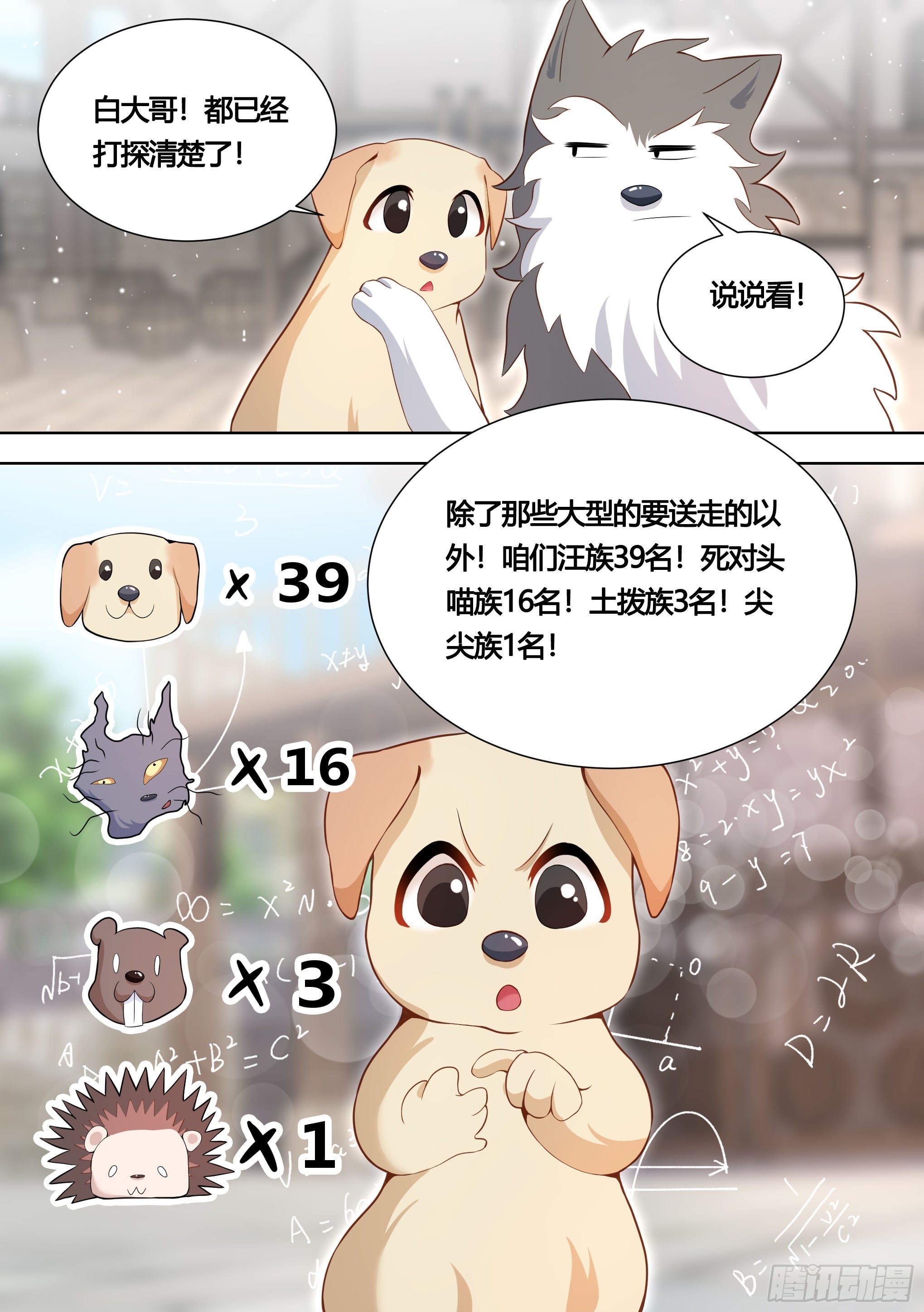 151-这是要开动物园的节奏12
