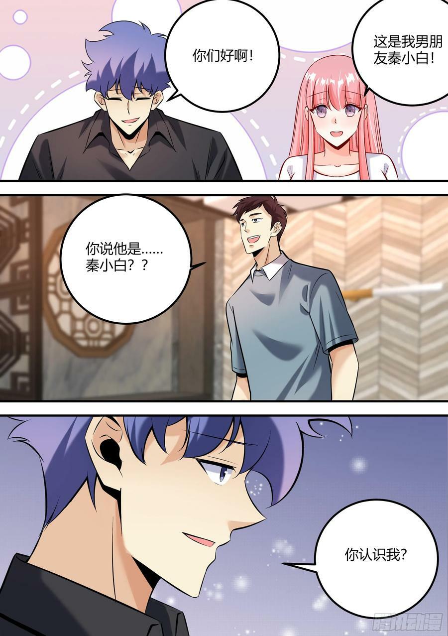 469-老子简直是商业鬼才9