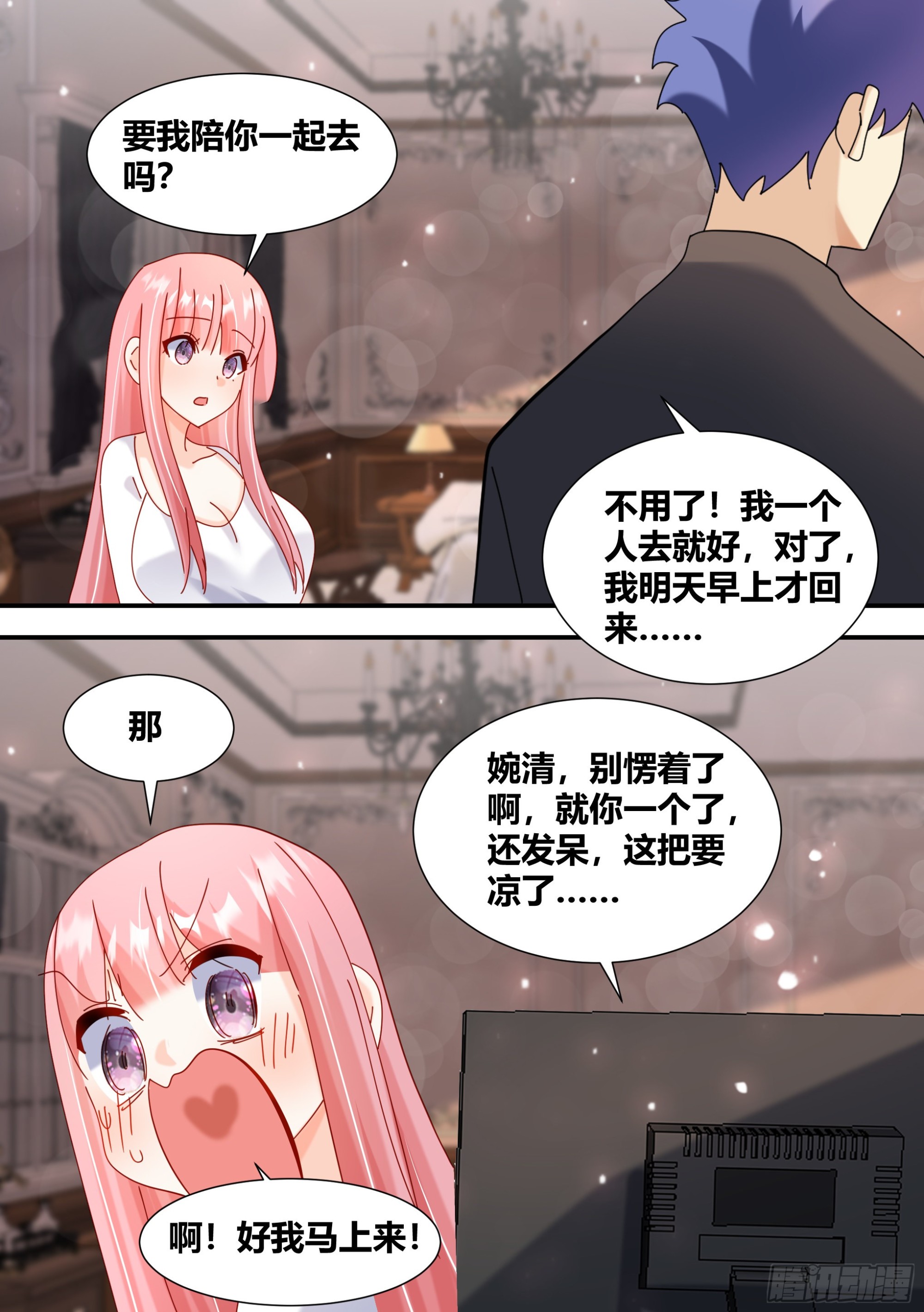 359-那我走了11