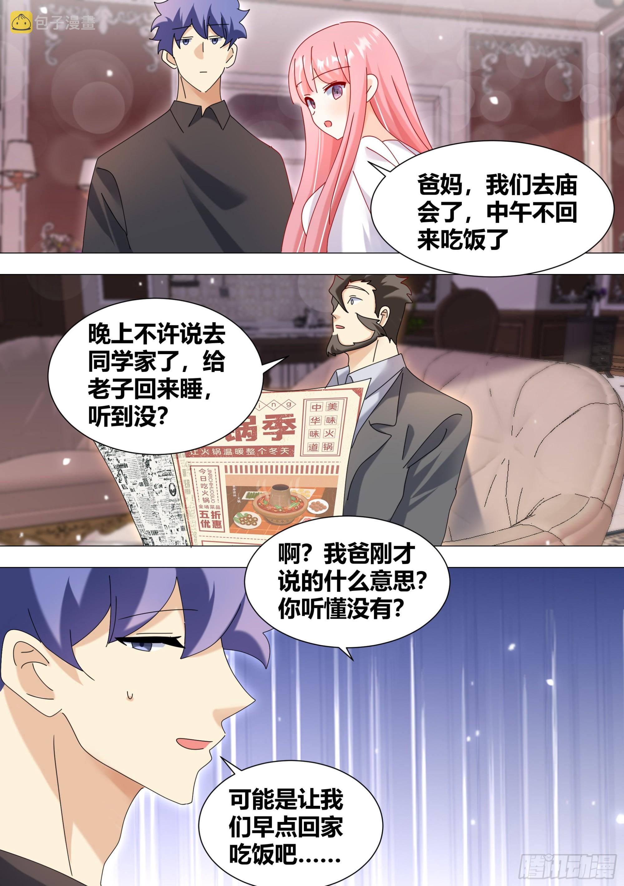 349-秦小白你变了。10