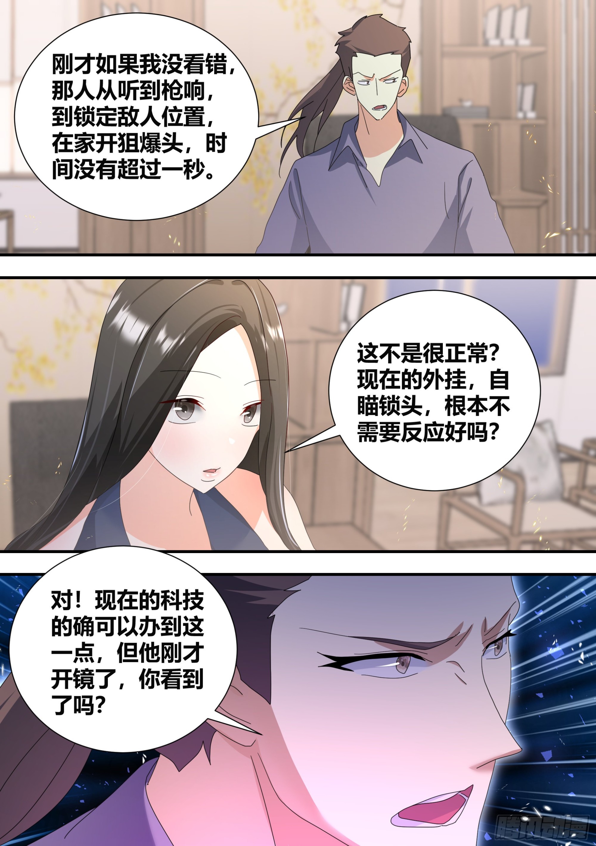 301-职业选手11