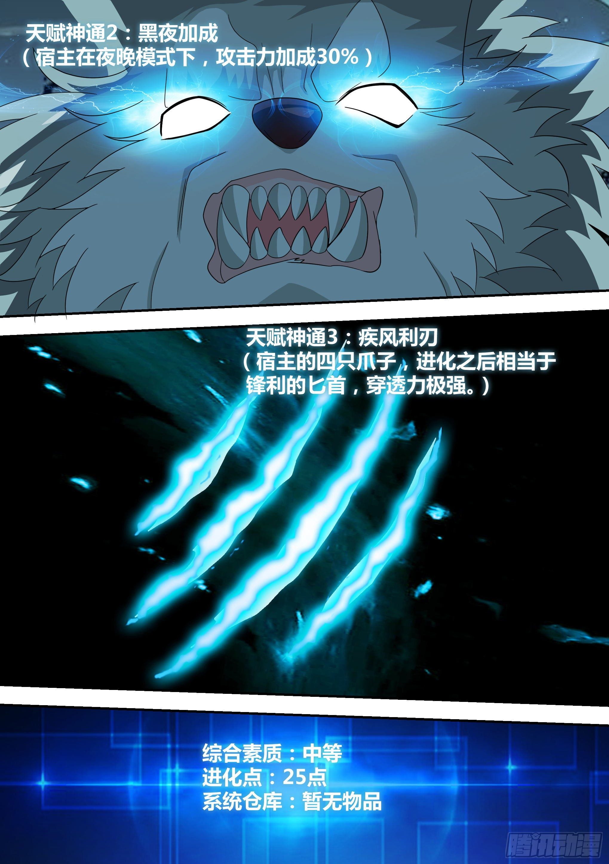 15-狗皇进化14