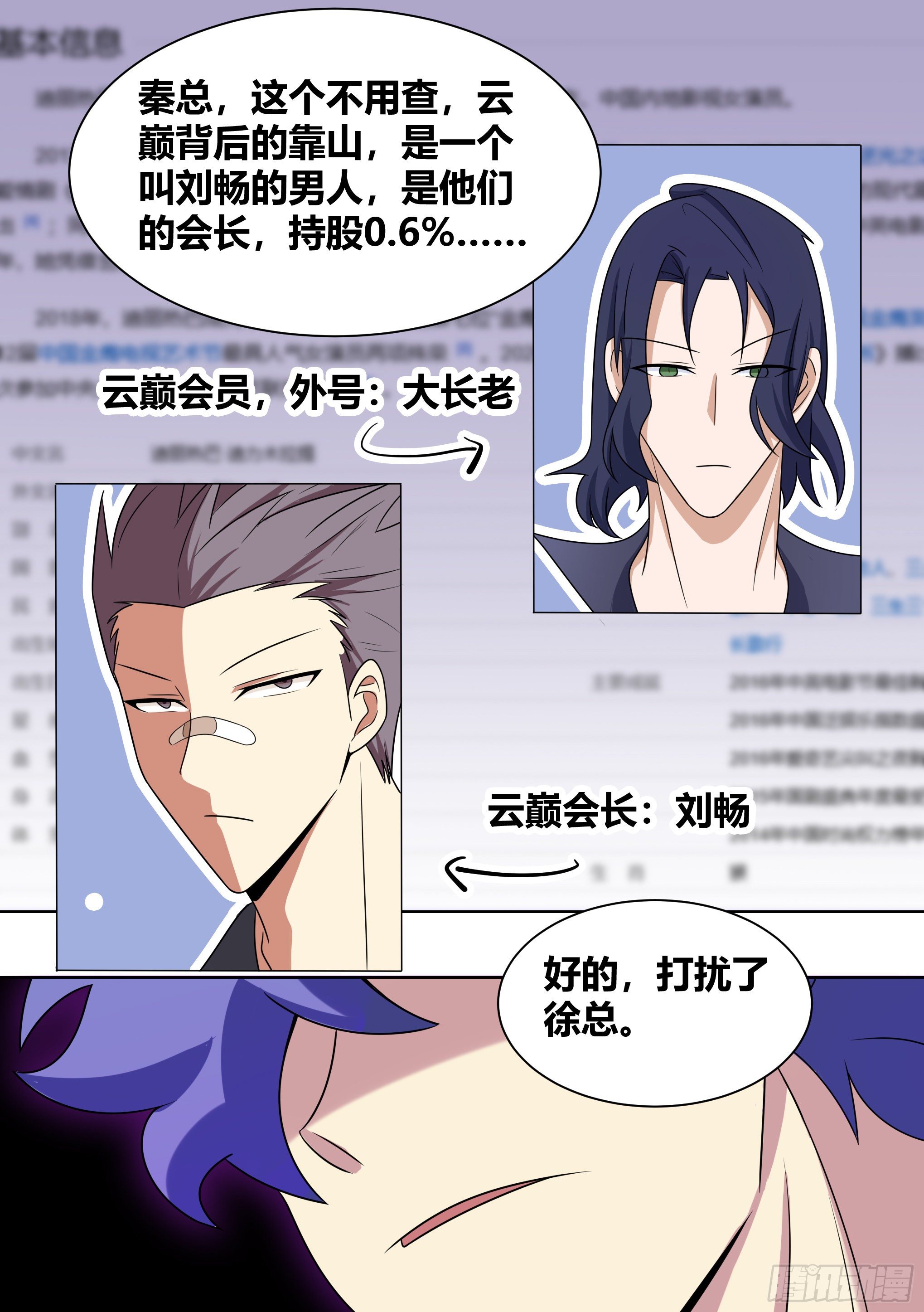 190-不自量力6
