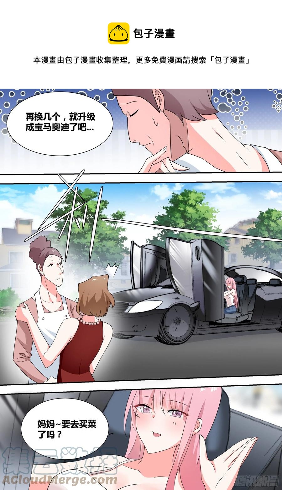 63-回家探亲7