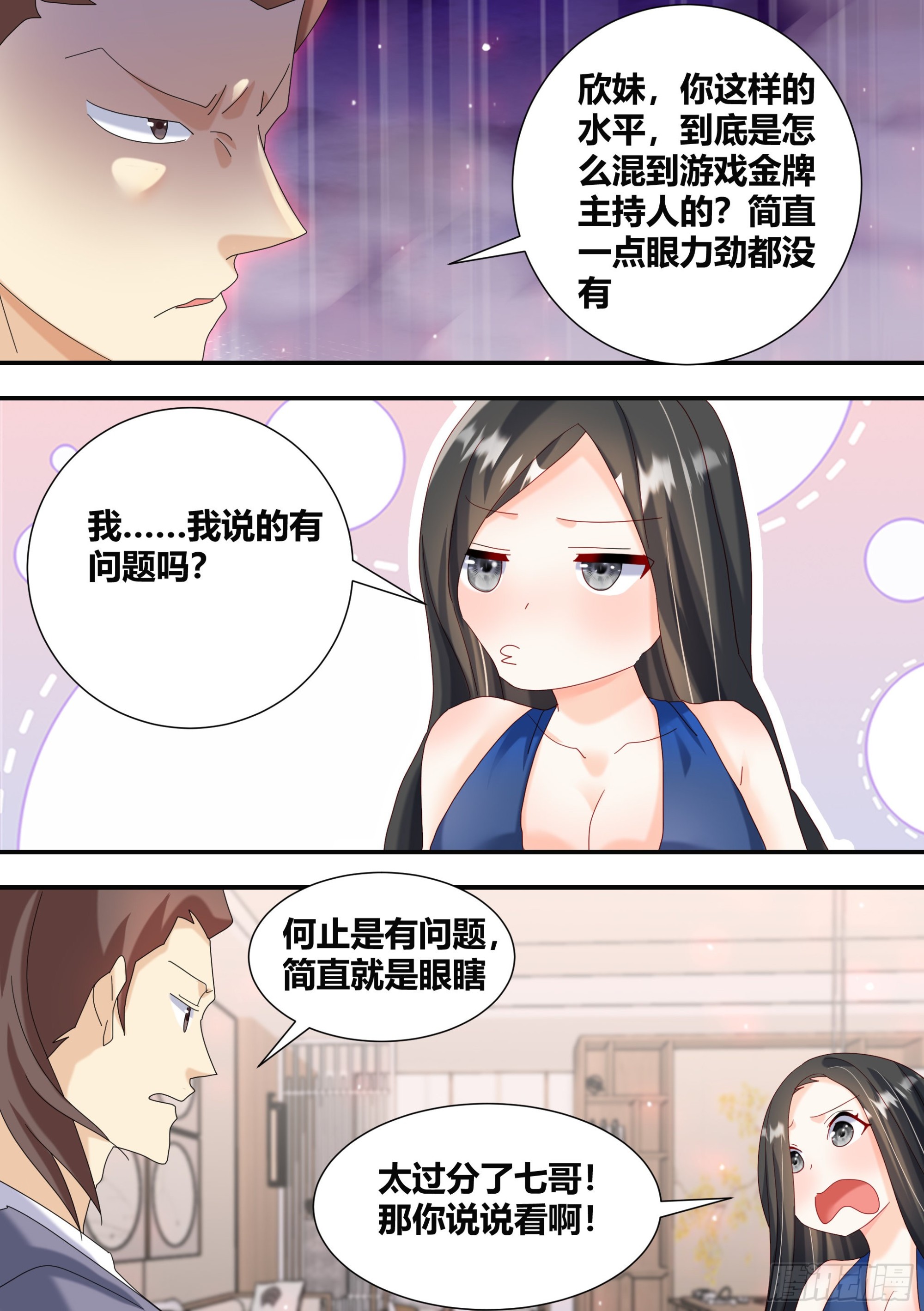301-职业选手10