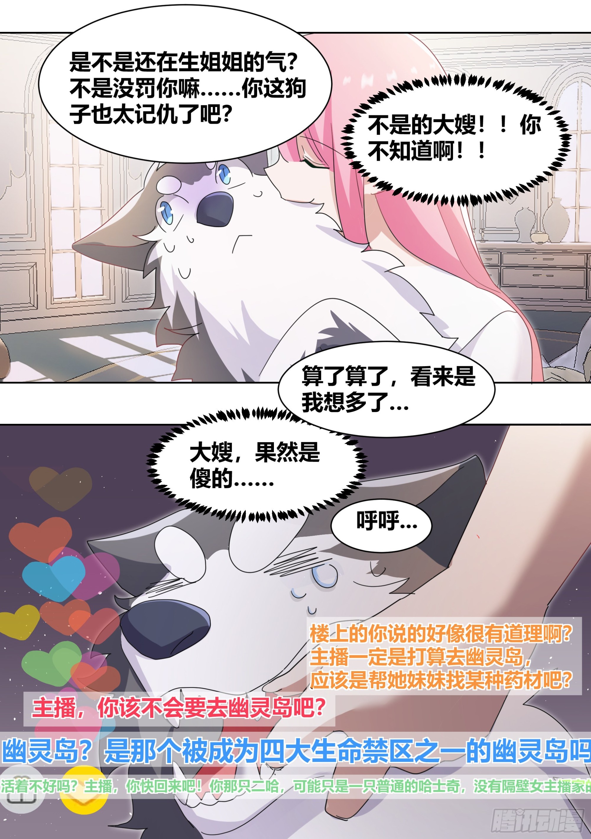 269-敢伤我的人！12