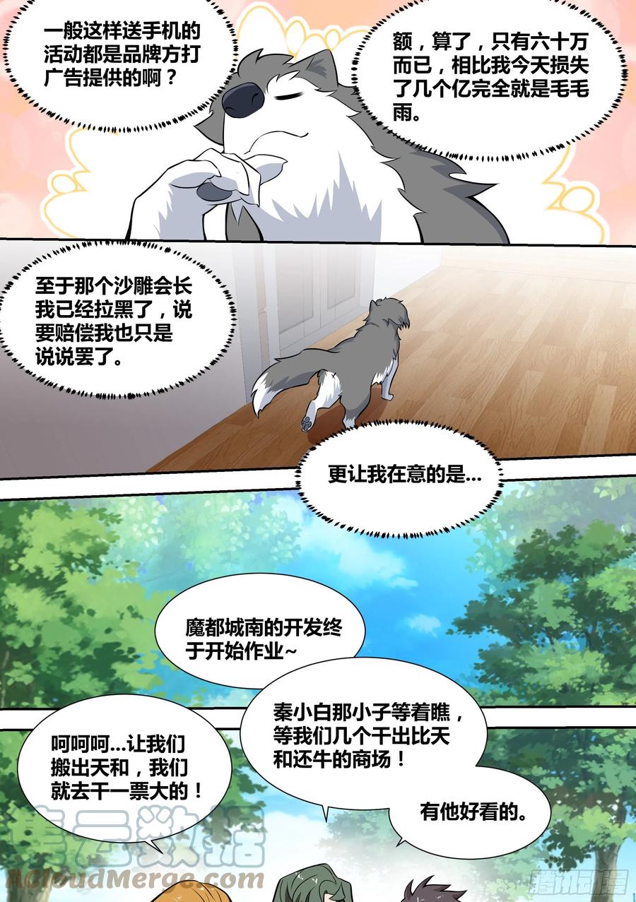 57-陪我做一件刺激的事情2
