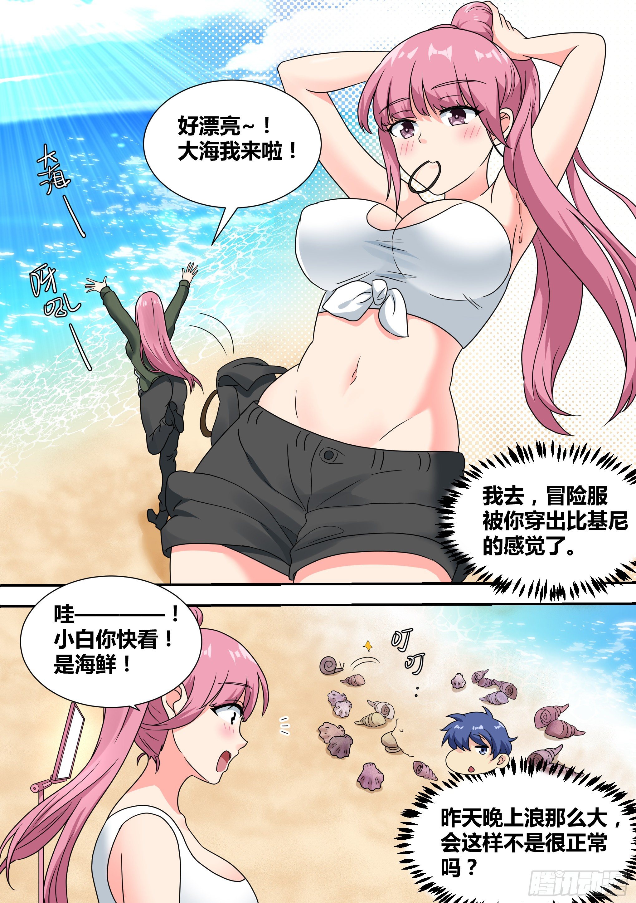 19-美少女荒野泳衣派对！2