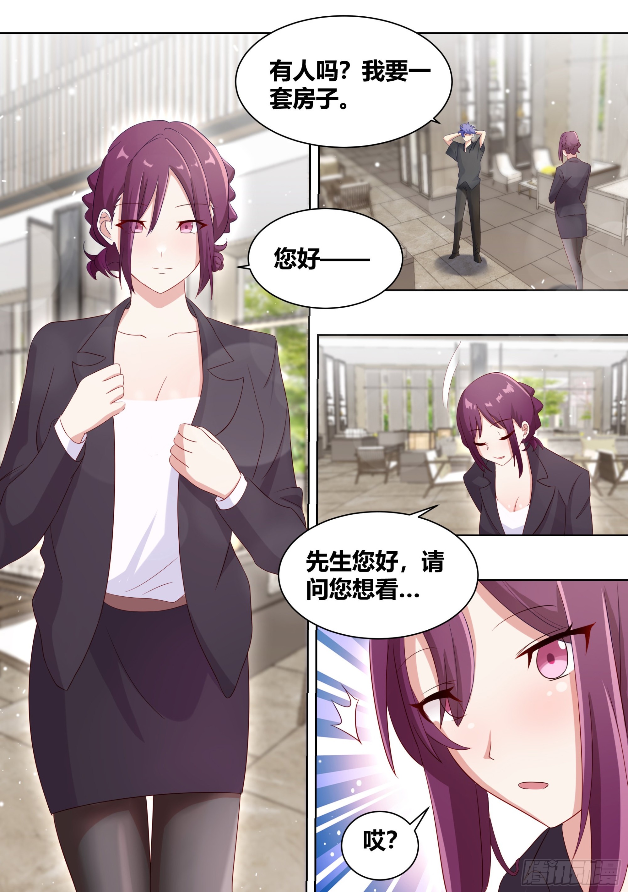 245-买房7