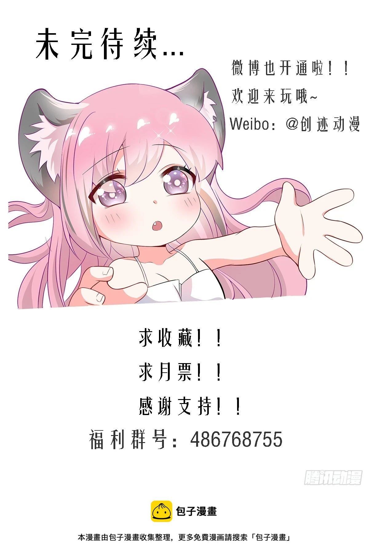 459-难道我不好看嘛？14