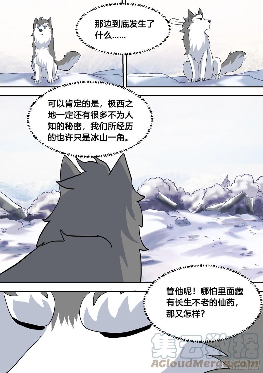 80-回程！9