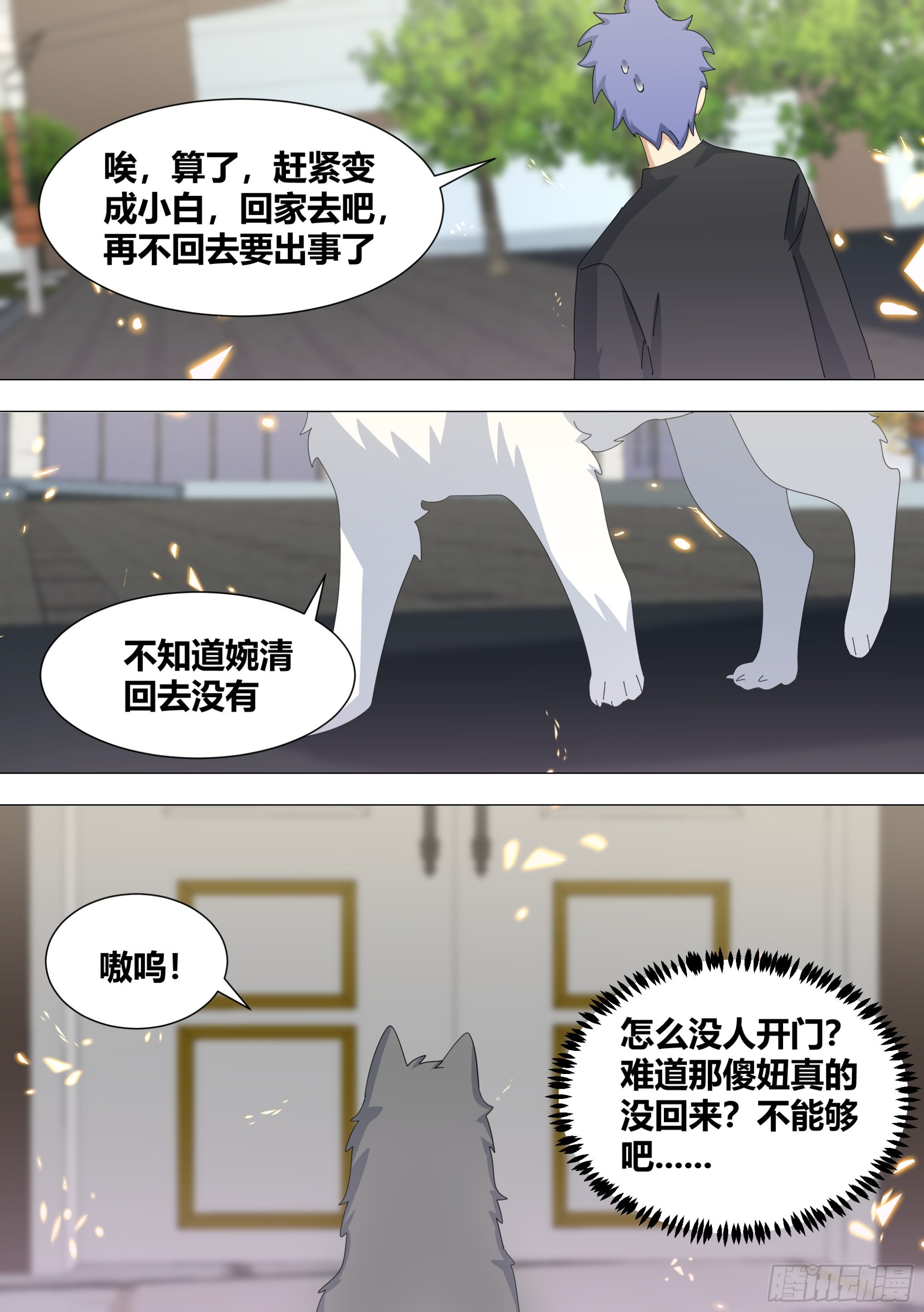 336-秀恩爱死得快11