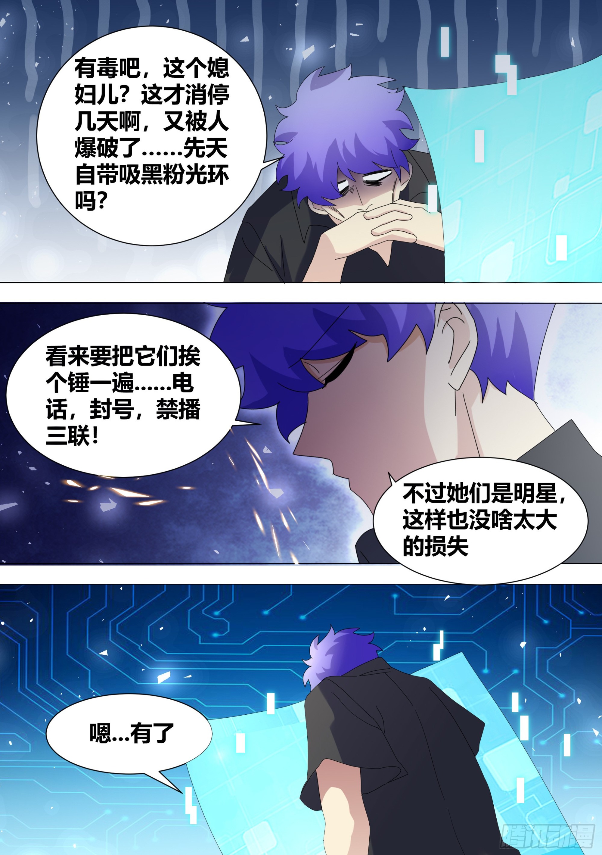 354-恩很久没有锤人了5